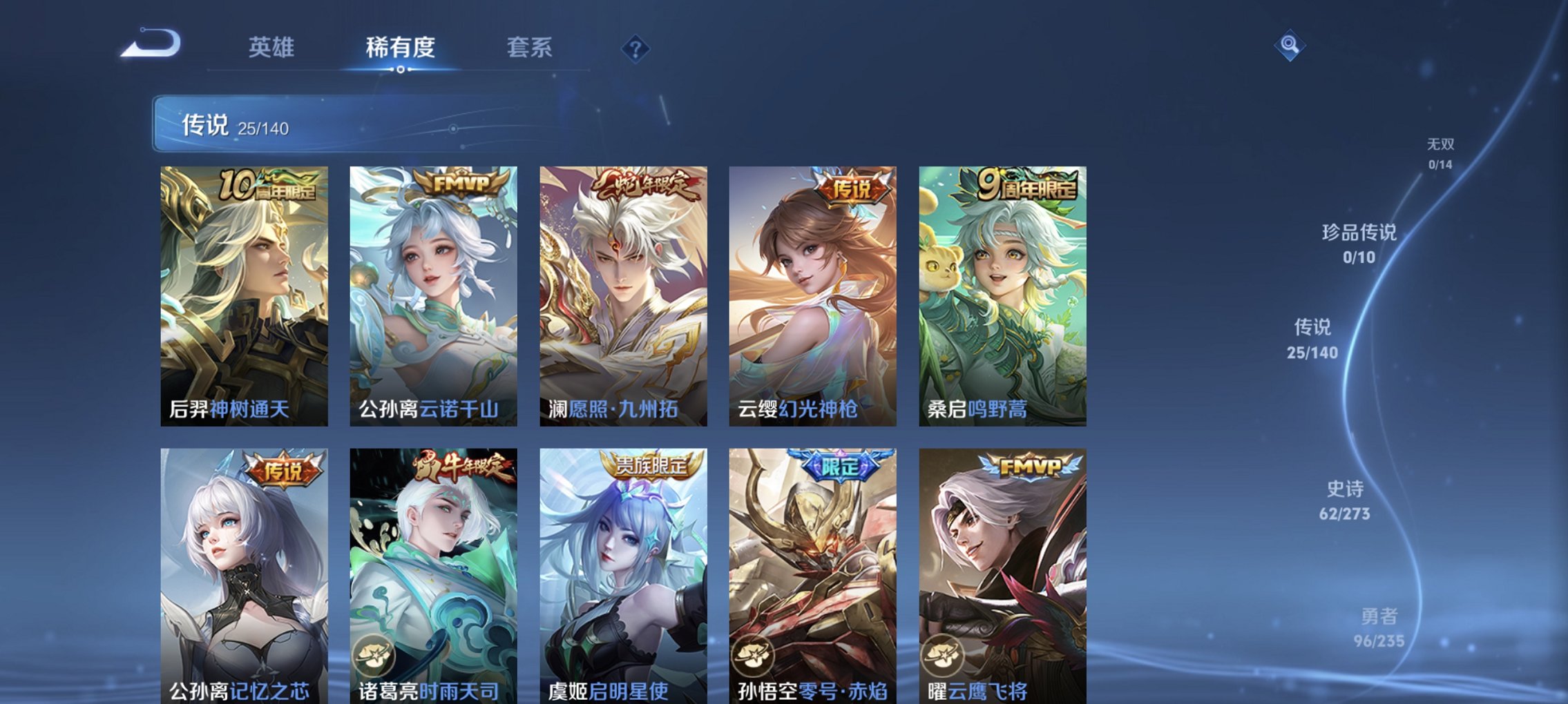 WZCMW4160760王者荣耀账号详情图8