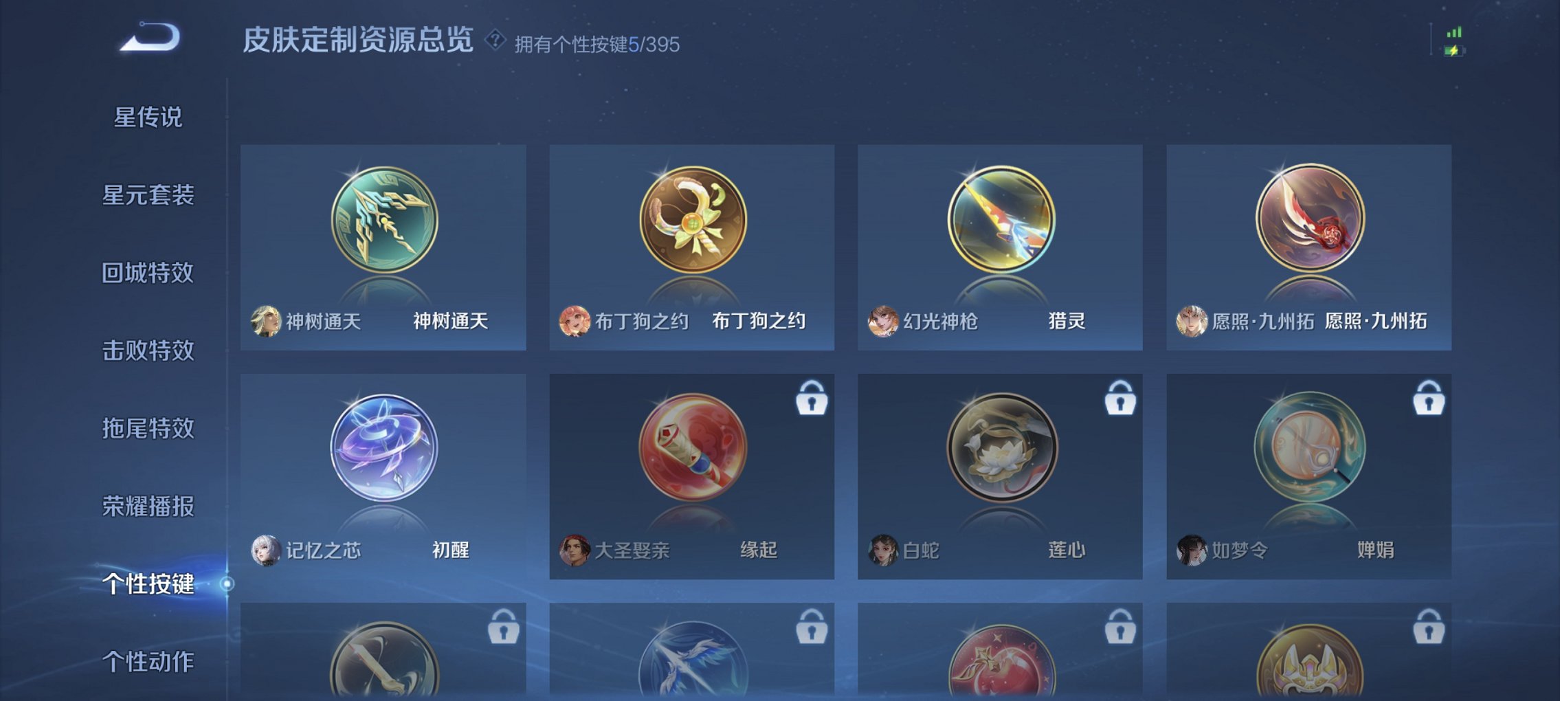 WZCMW4160760王者荣耀账号详情图10