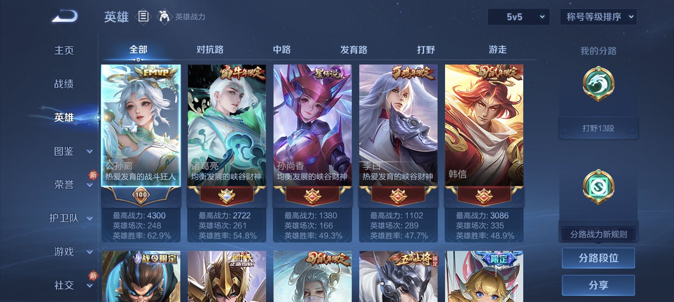 WZCMW4160760王者荣耀账号详情图13