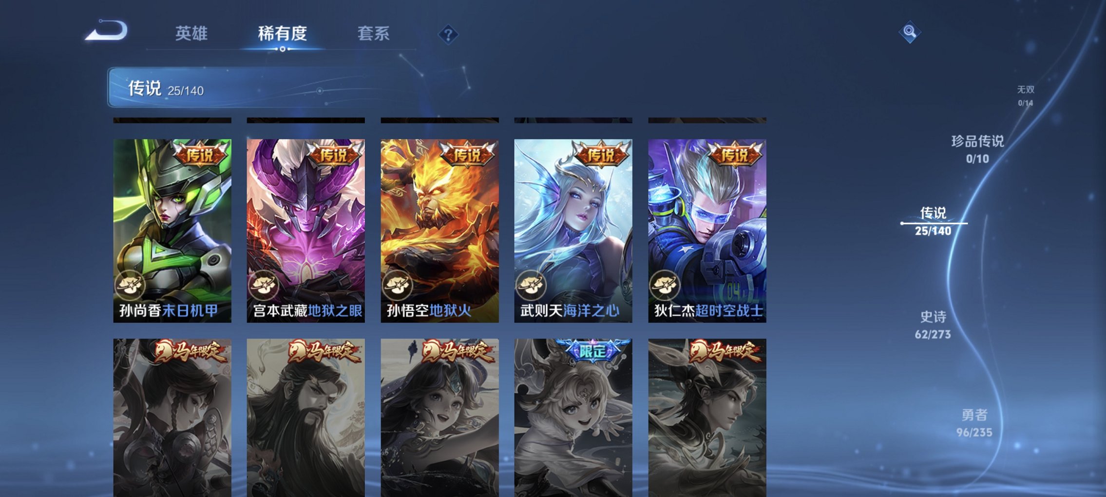 WZCMW4160760王者荣耀账号详情图16