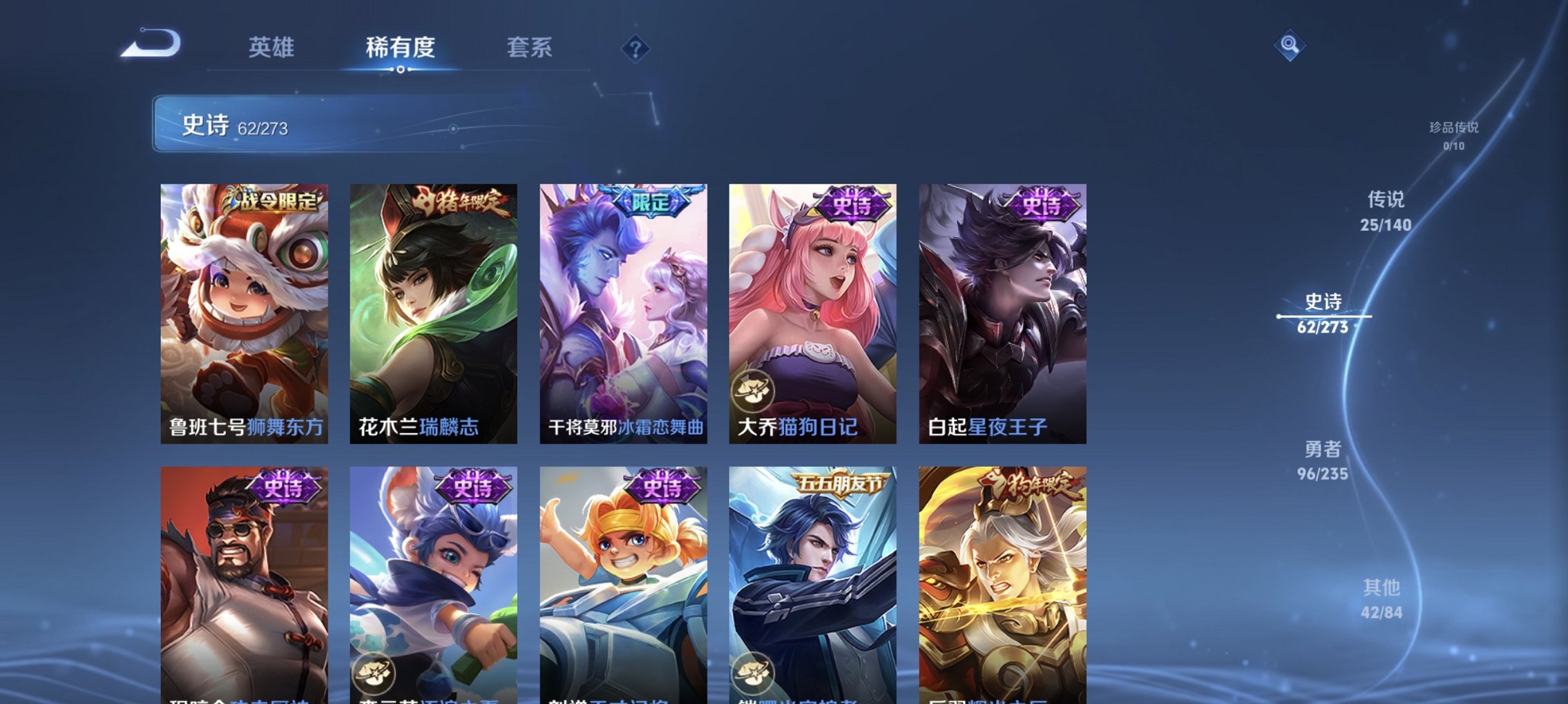 WZCMW4160760王者荣耀账号详情图17