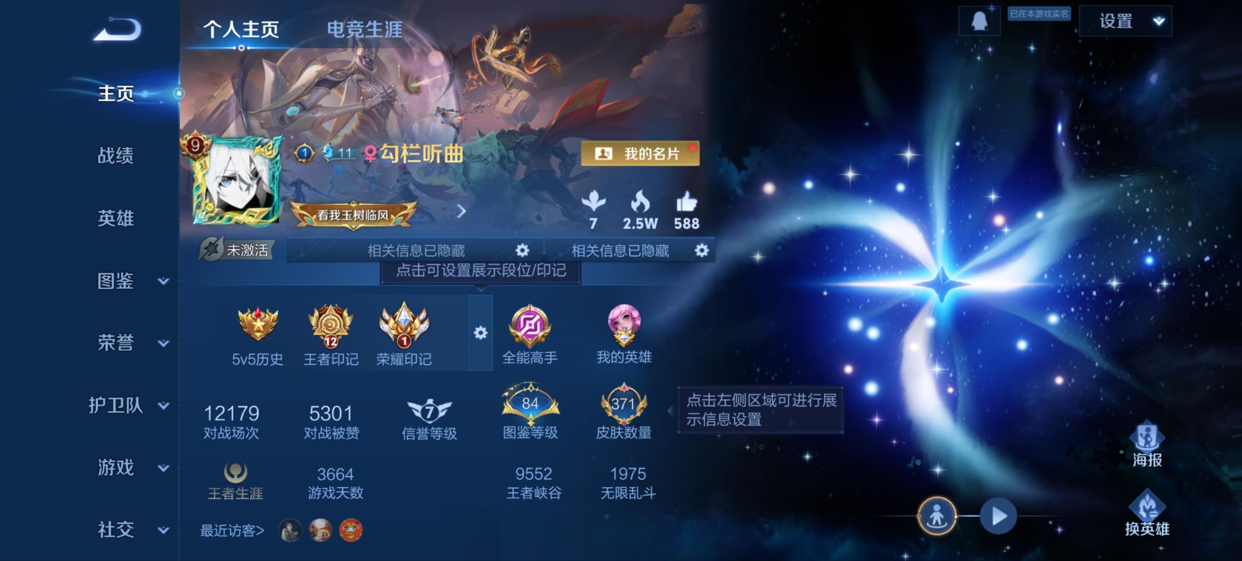 王者荣耀账号安卓QQ127英雄-371皮肤-可二次【45传说371皮肤1水晶3星元 秒换绑不用等】安卓QQ-127英雄-