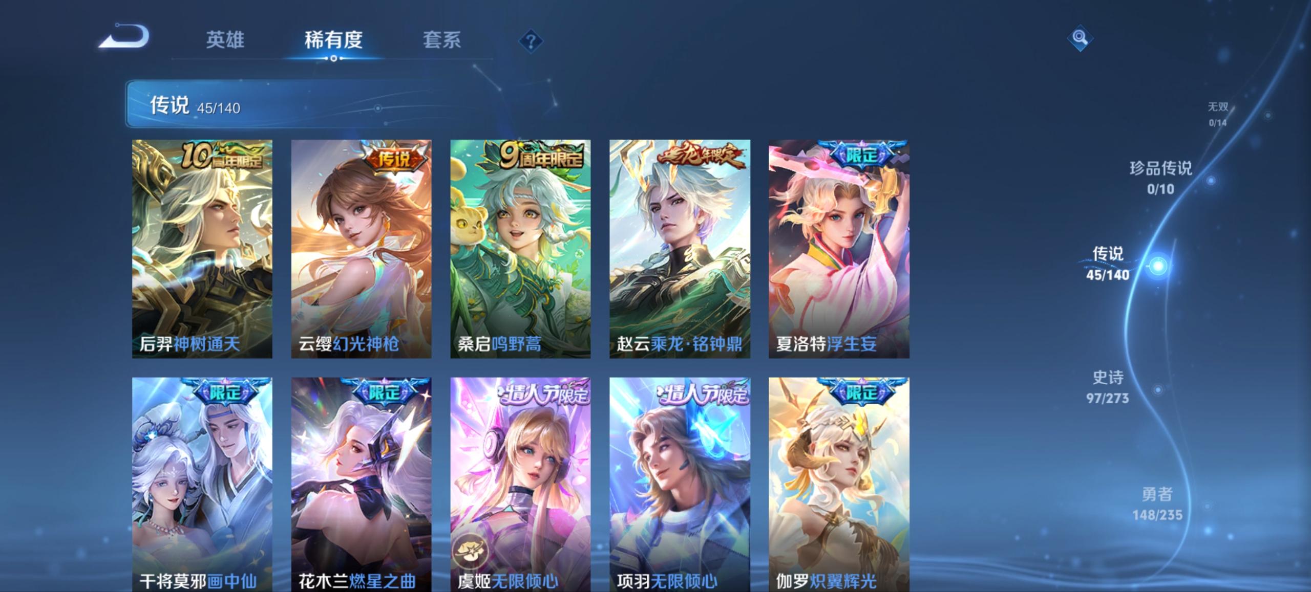 WZCMW4160764王者荣耀账号详情图3