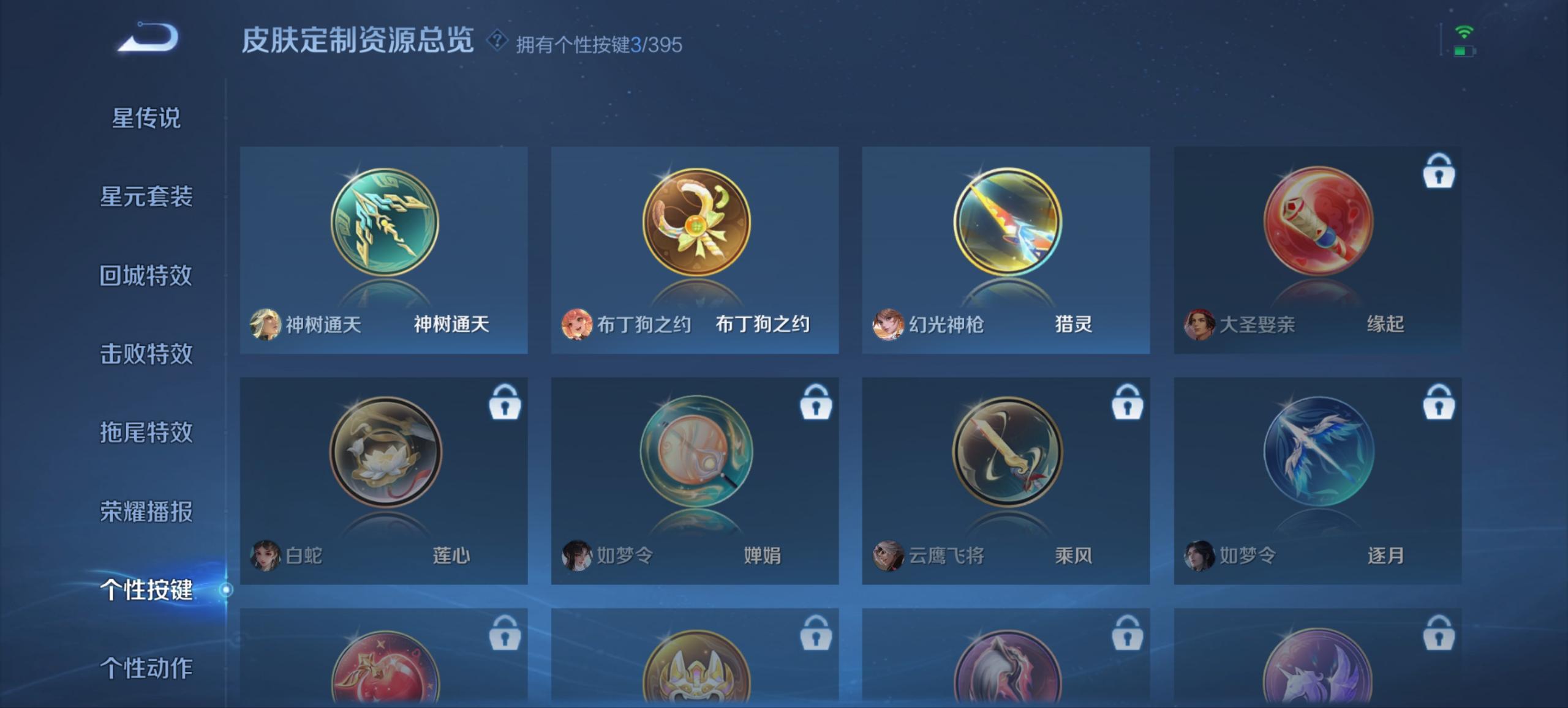 WZCMW4160764王者荣耀账号详情图5