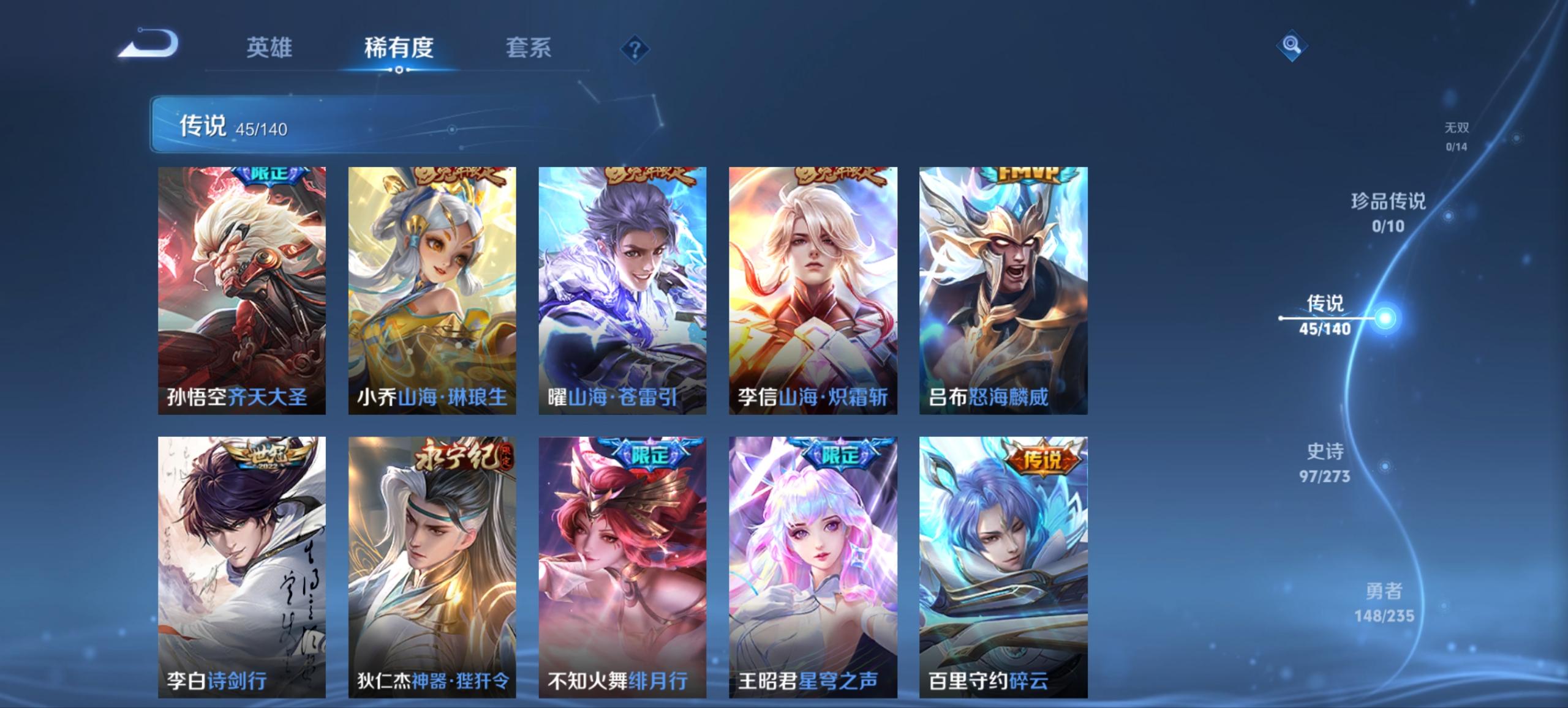 WZCMW4160764王者荣耀账号详情图7