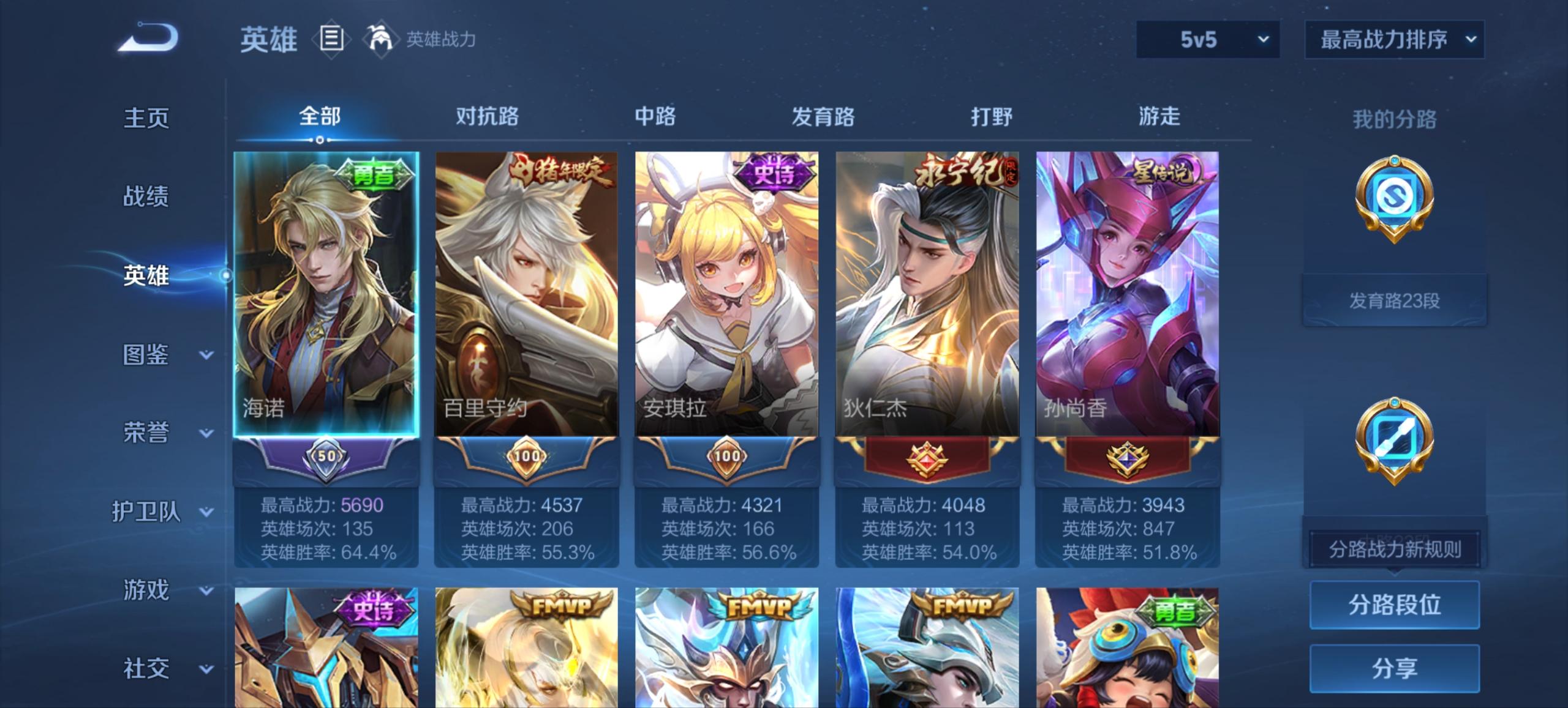 WZCMW4160764王者荣耀账号详情图8