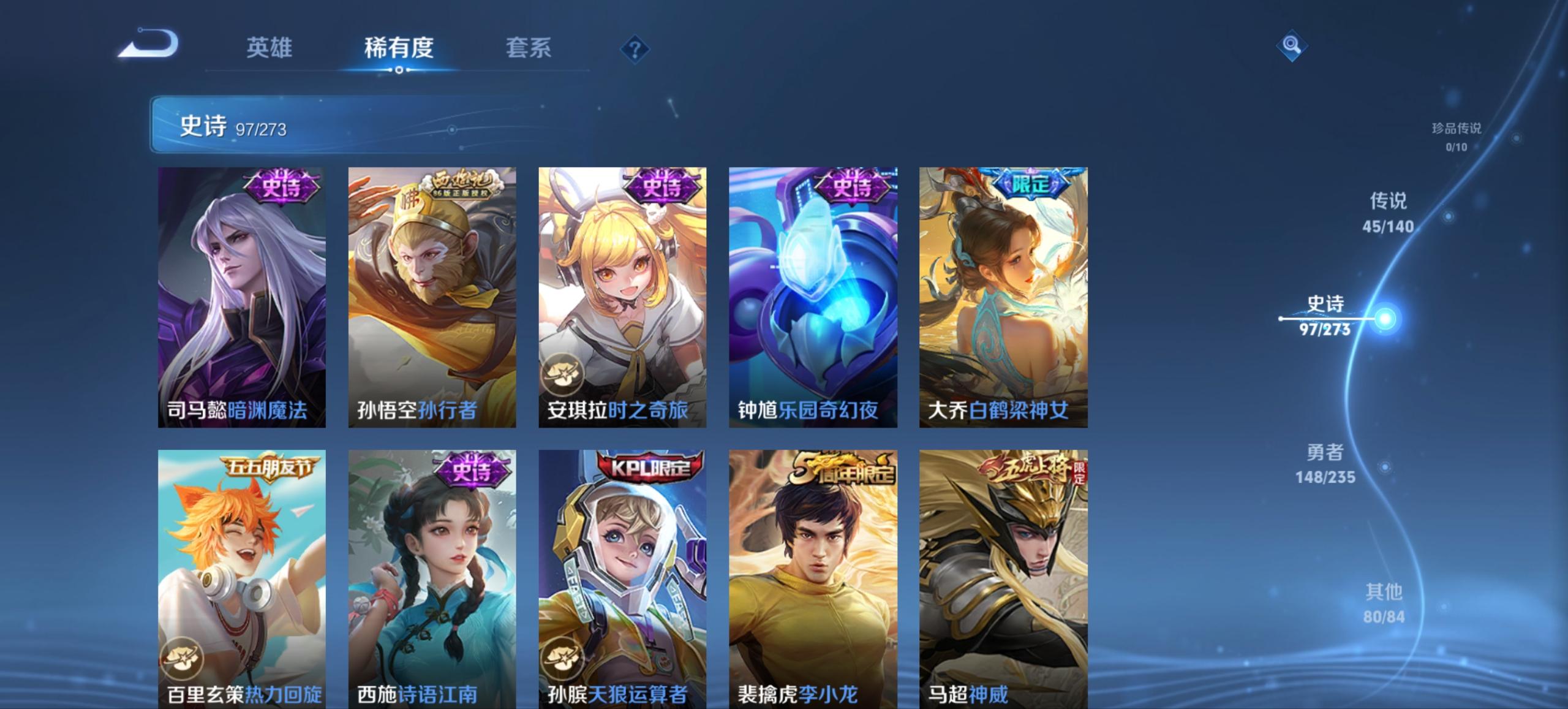 WZCMW4160764王者荣耀账号详情图10