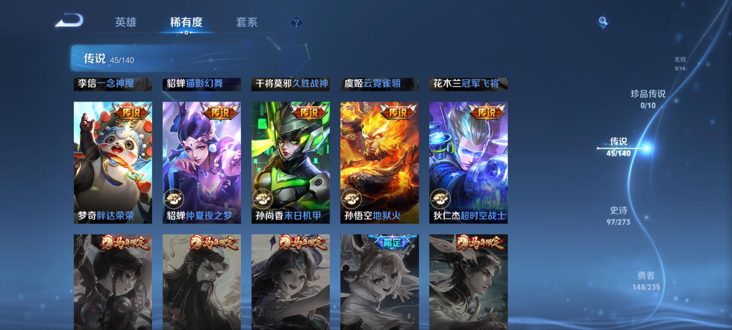 WZCMW4160764王者荣耀账号详情图14