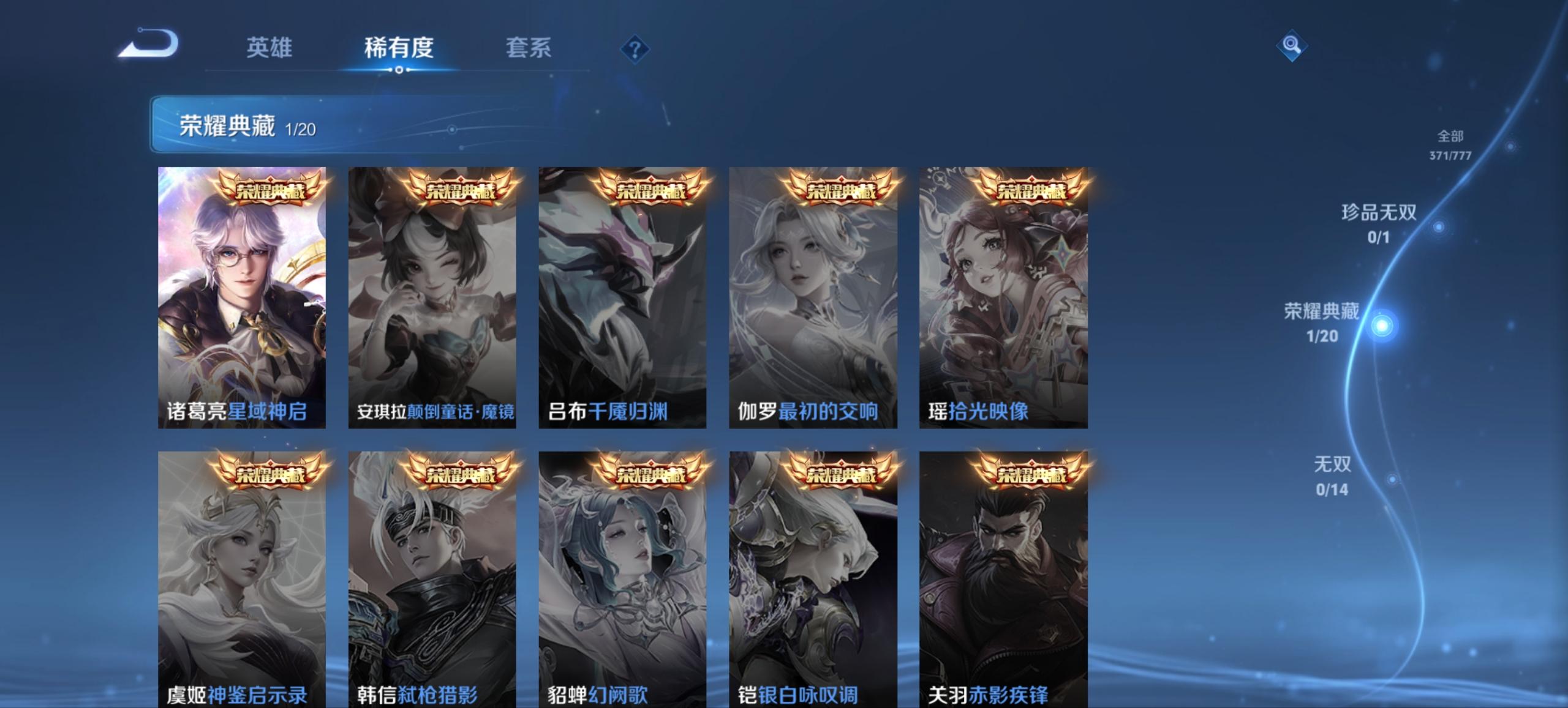 WZCMW4160764王者荣耀账号详情图17