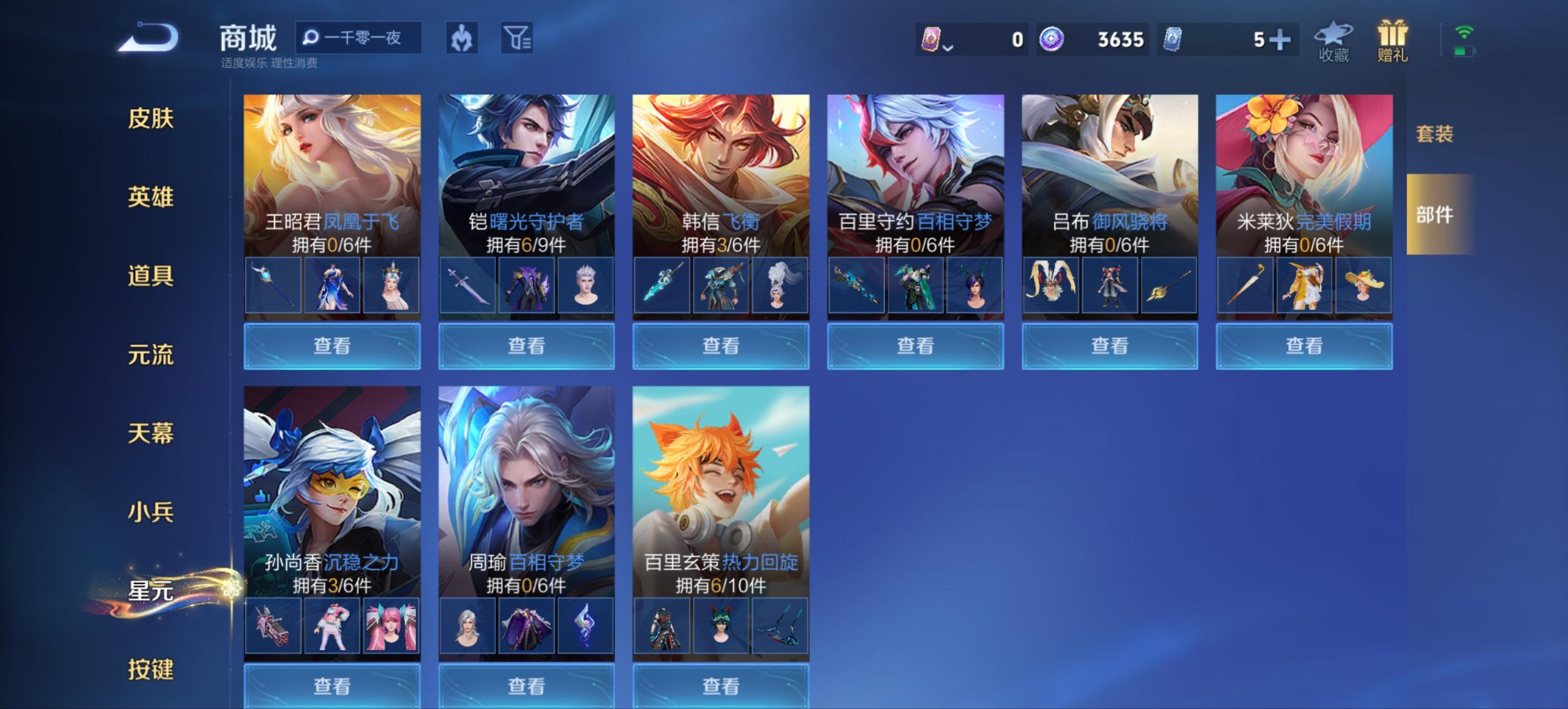 WZCMW4160764王者荣耀账号详情图18