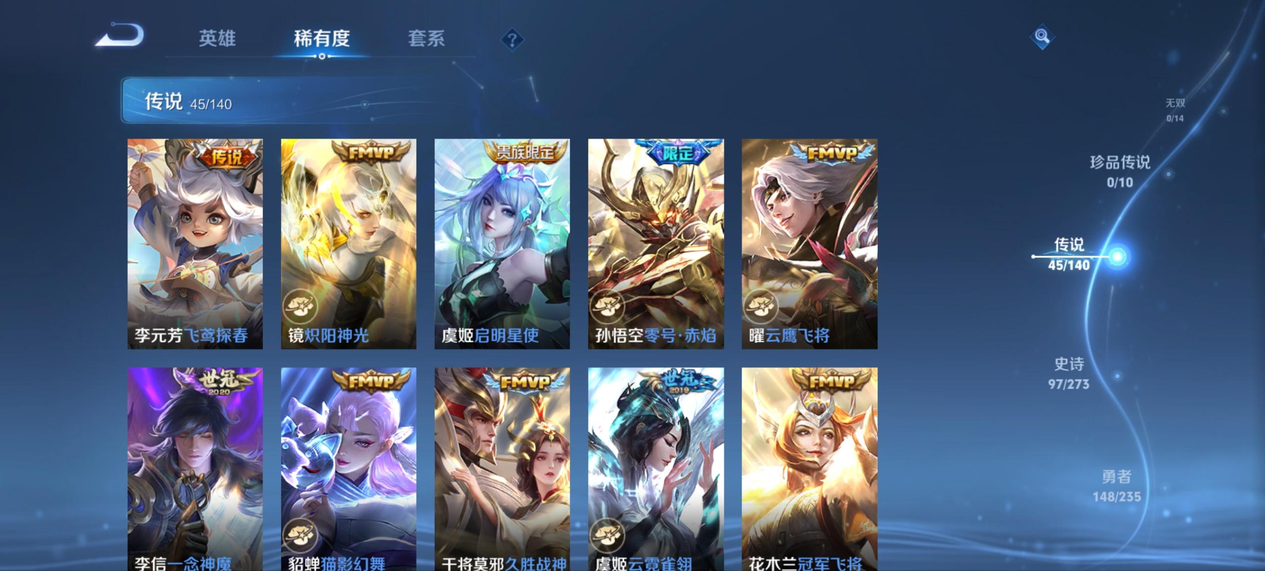 WZCMW4160764王者荣耀账号详情图20