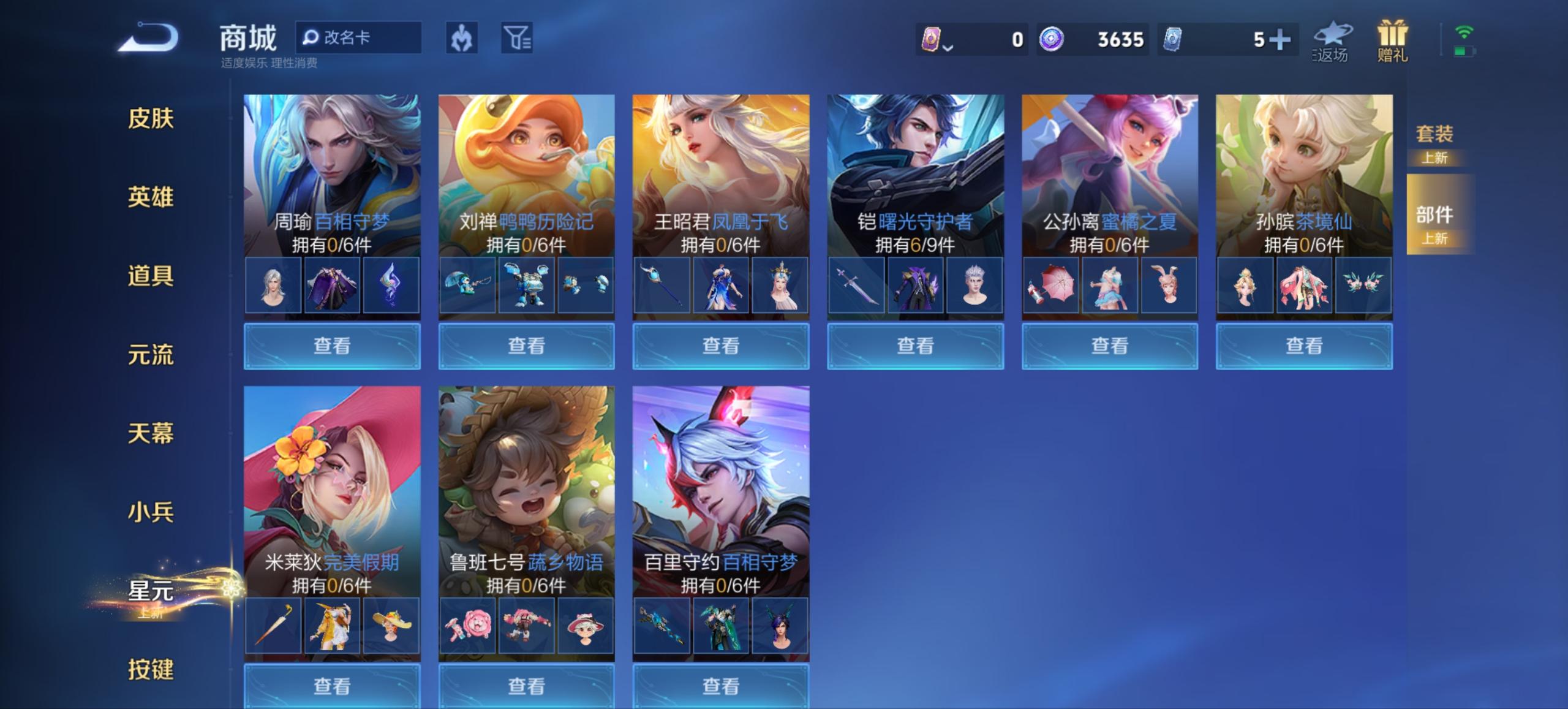 WZCMW4160764王者荣耀账号详情图21