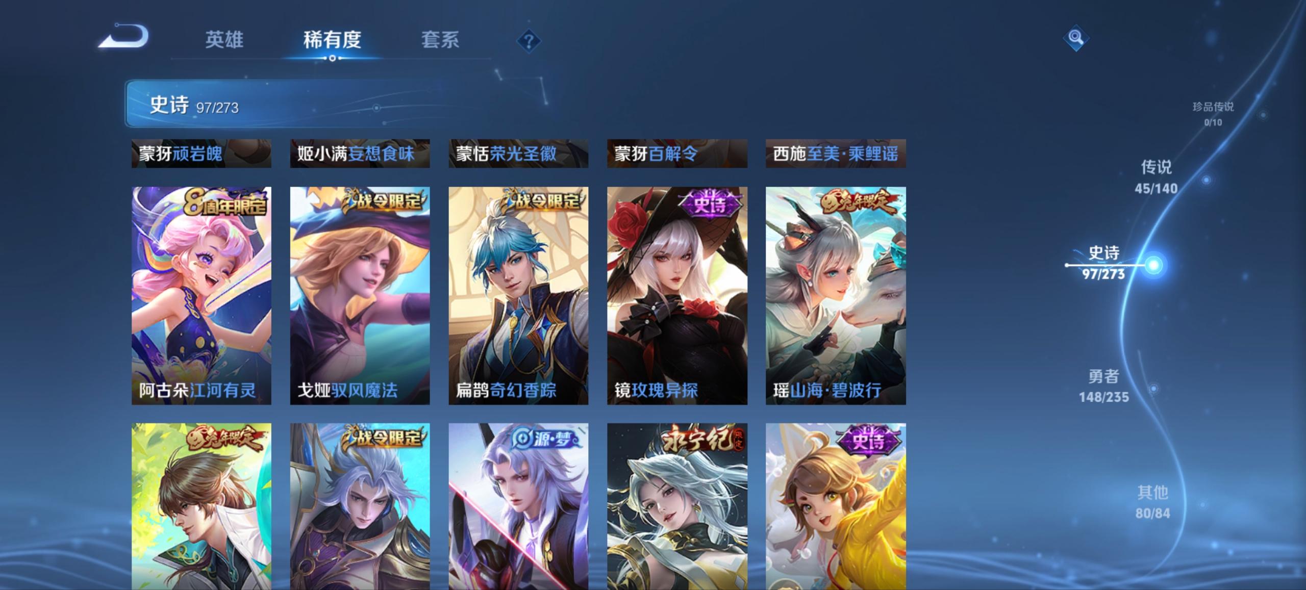 WZCMW4160764王者荣耀账号详情图22