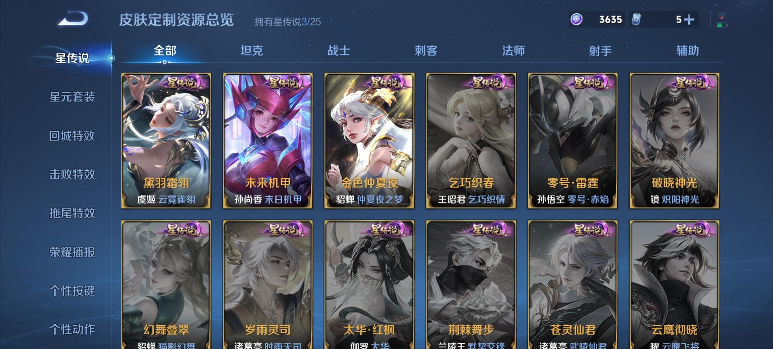 WZCMW4160764王者荣耀账号详情图23