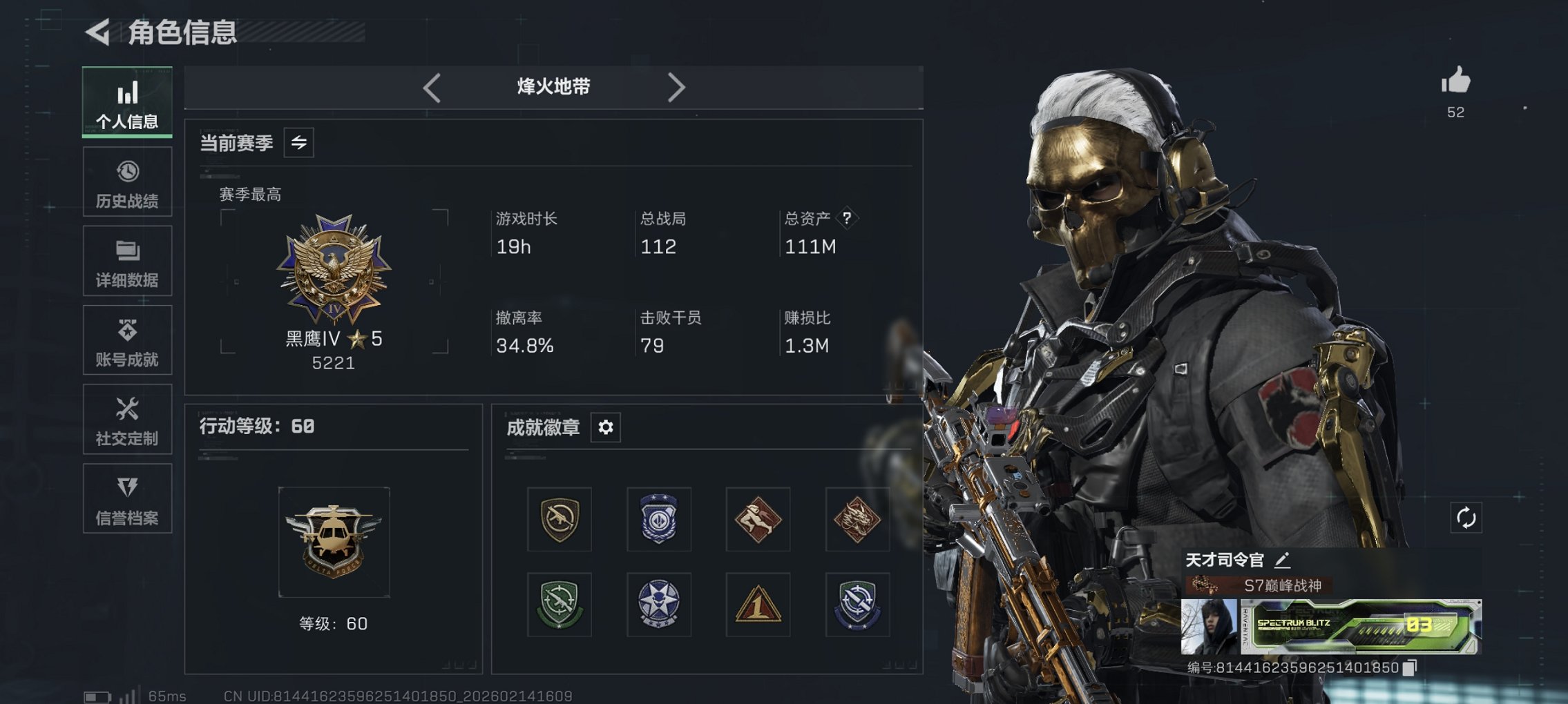 三角洲行动账号QQ可二次【优品C棱镜攻势 信条 红皮红狼 红皮女医 铁面判官 S8赛季高级安全箱 4颗AW子弹】总资产