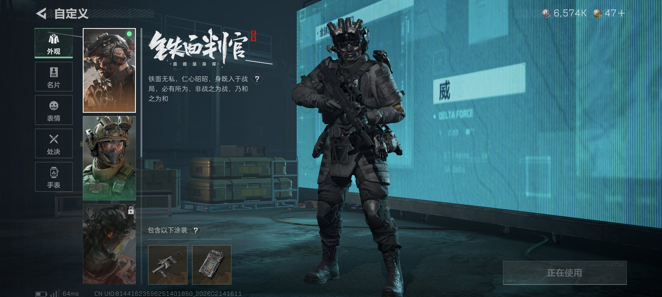 SJZCMW445652三角洲行动账号详情图2