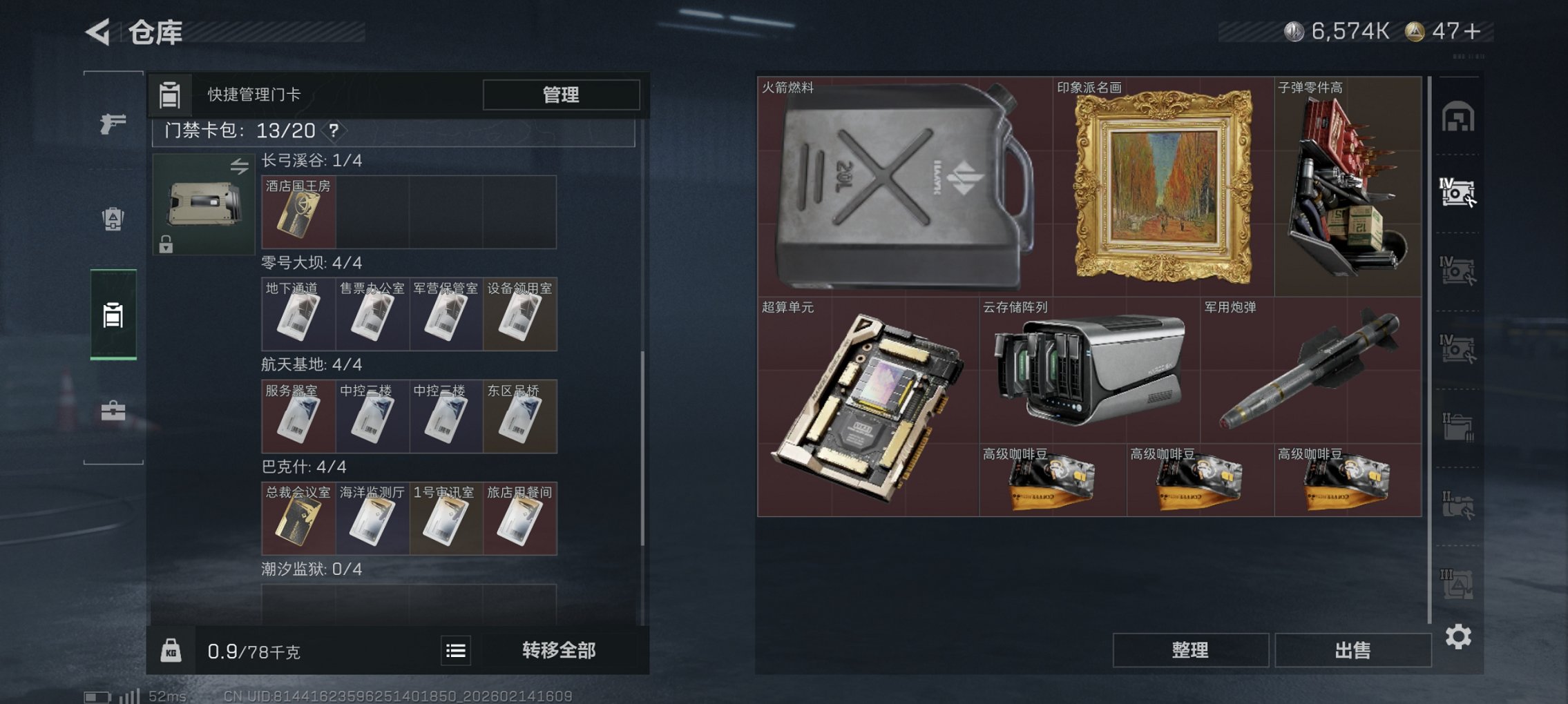 SJZCMW445652三角洲行动账号详情图3