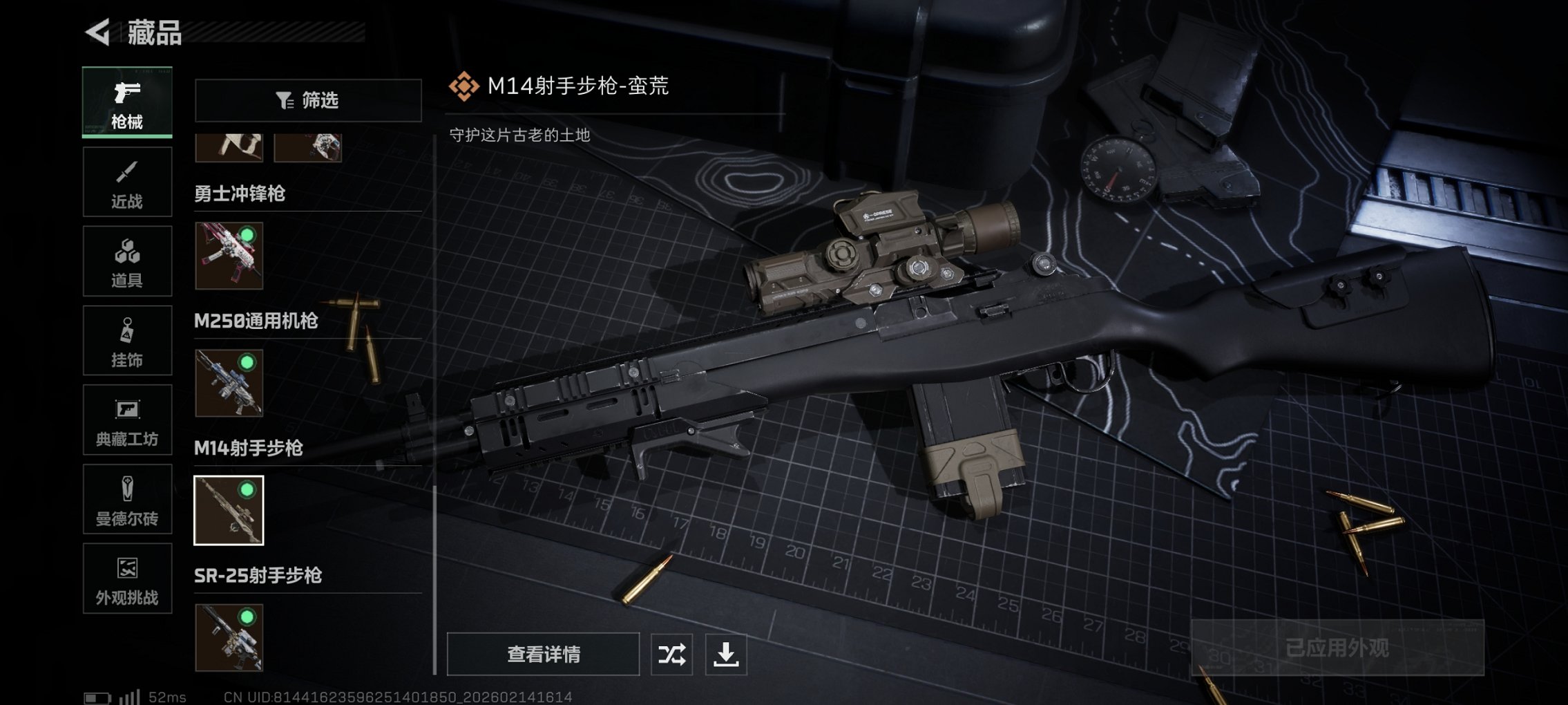 SJZCMW445652三角洲行动账号详情图4