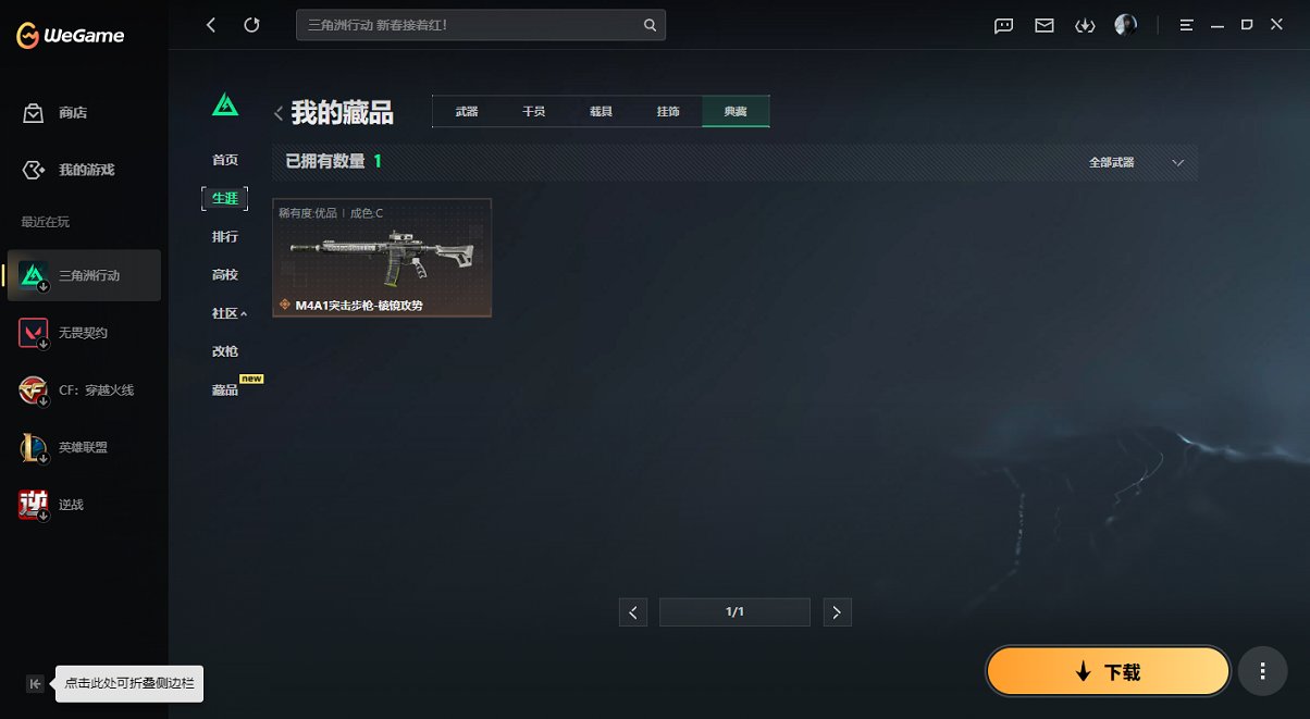 SJZCMW445652三角洲行动账号详情图5