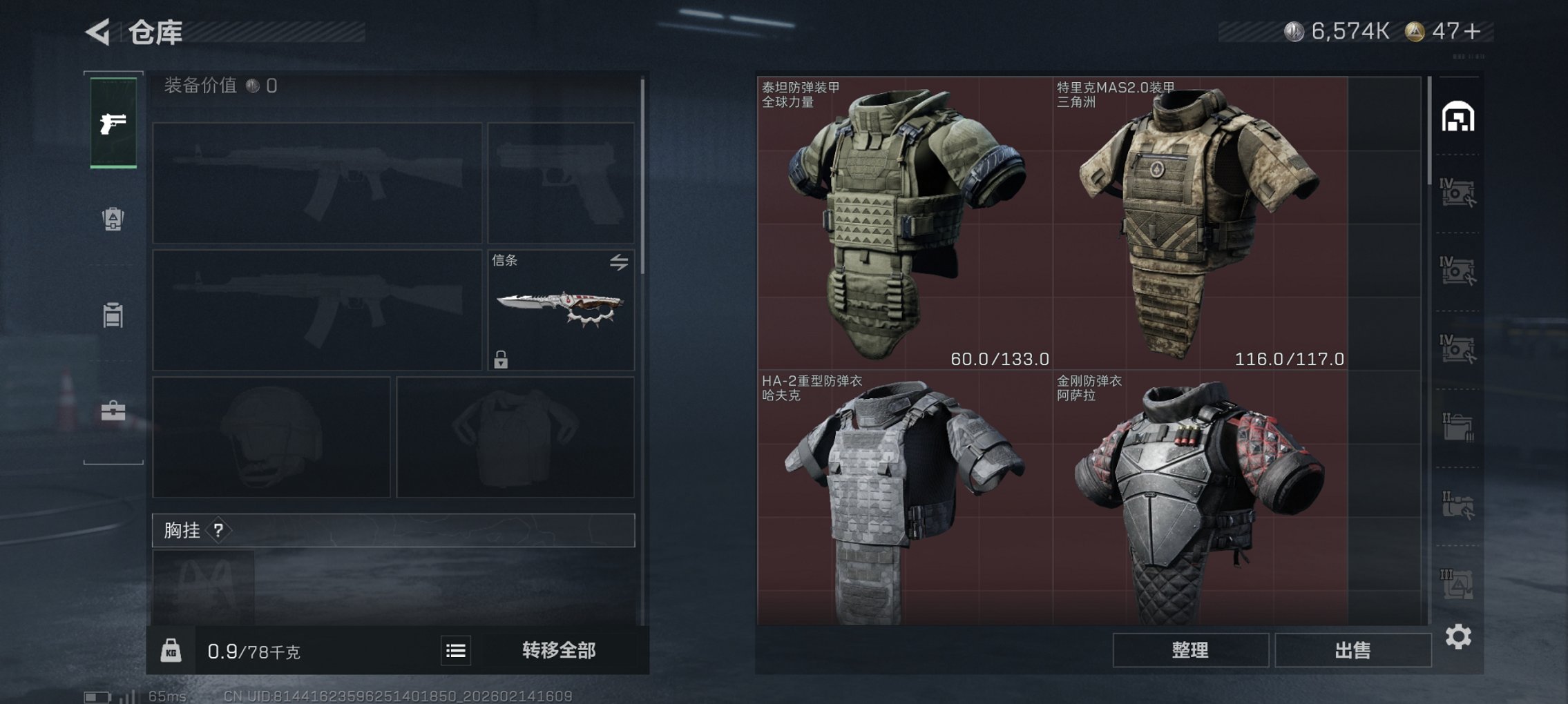 SJZCMW445652三角洲行动账号详情图9