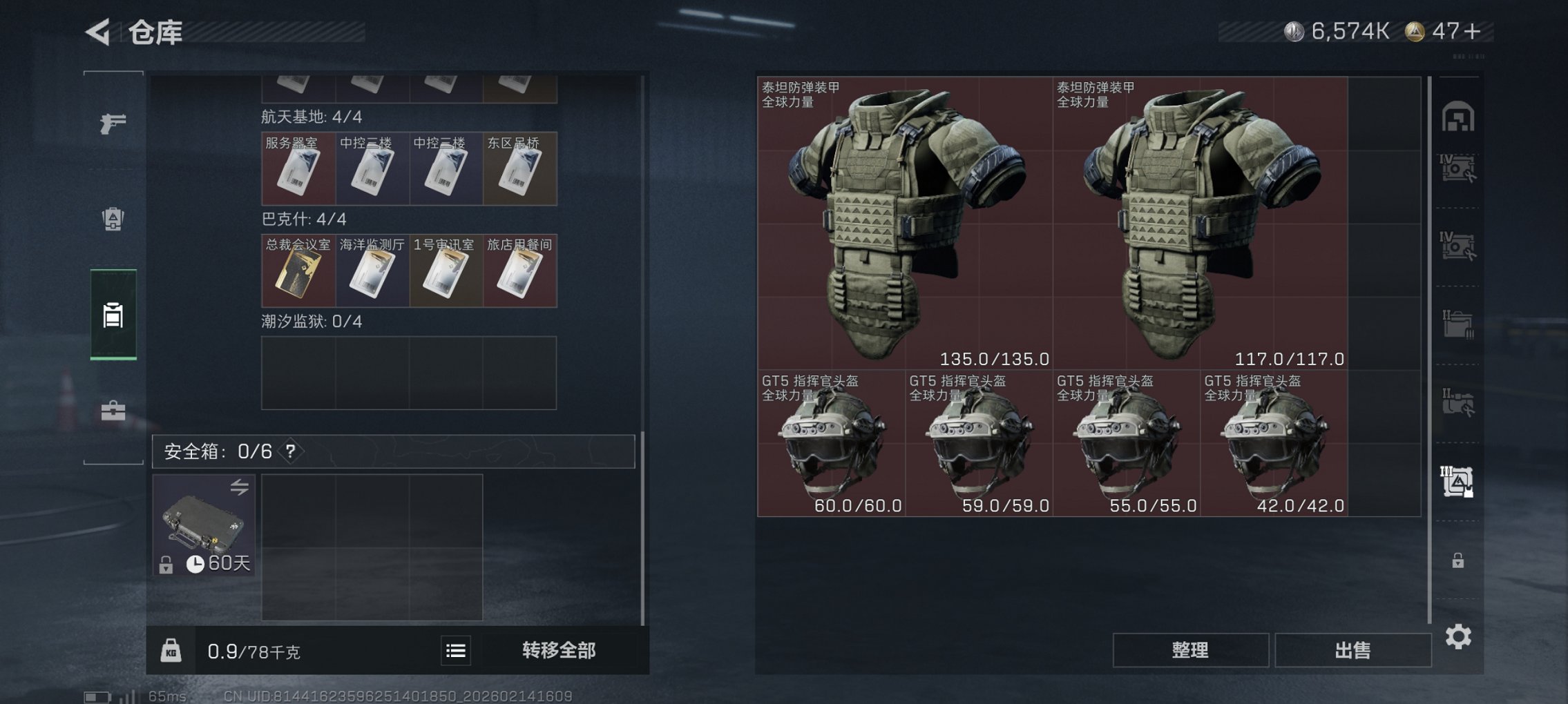 SJZCMW445652三角洲行动账号详情图10