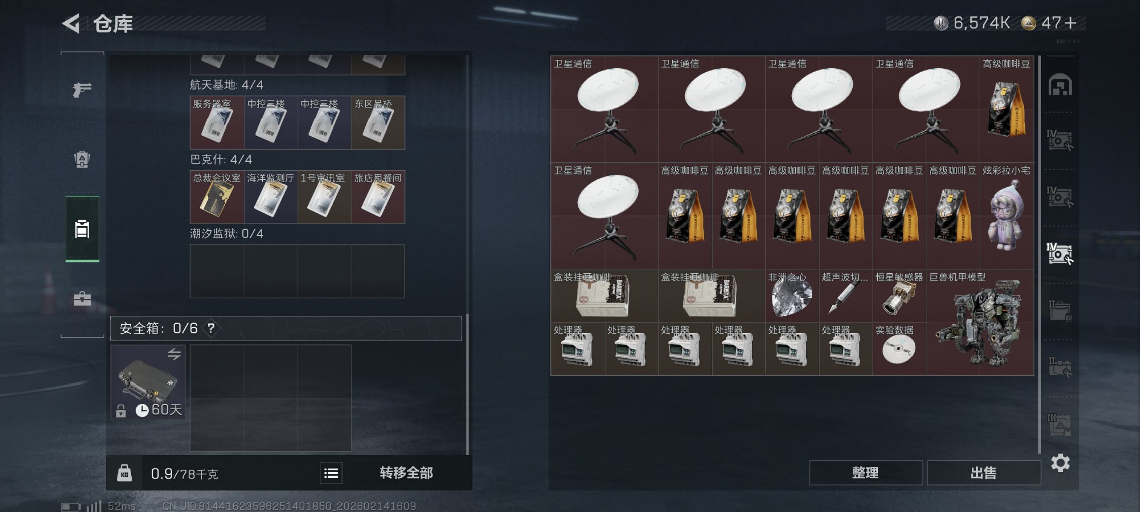 SJZCMW445652三角洲行动账号详情图14