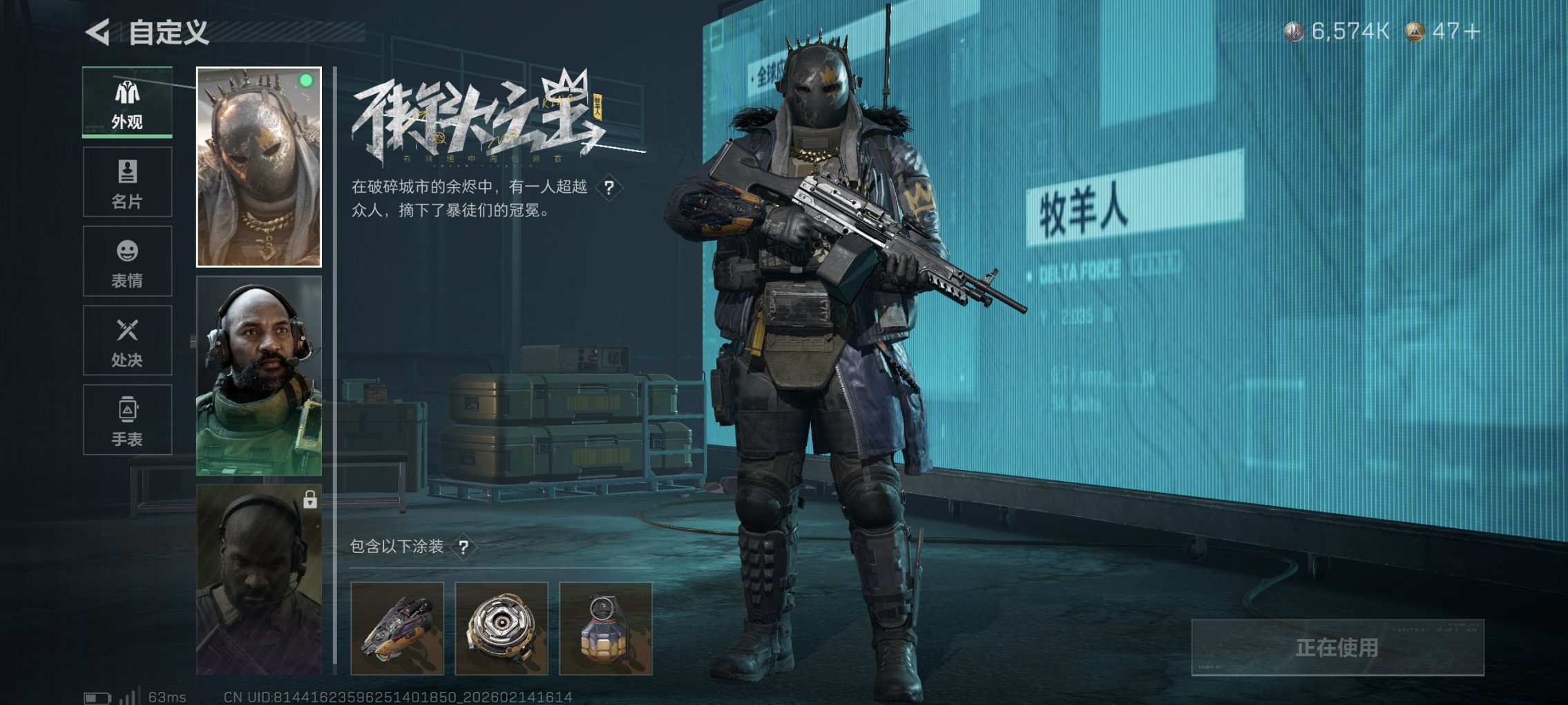 SJZCMW445652三角洲行动账号详情图15