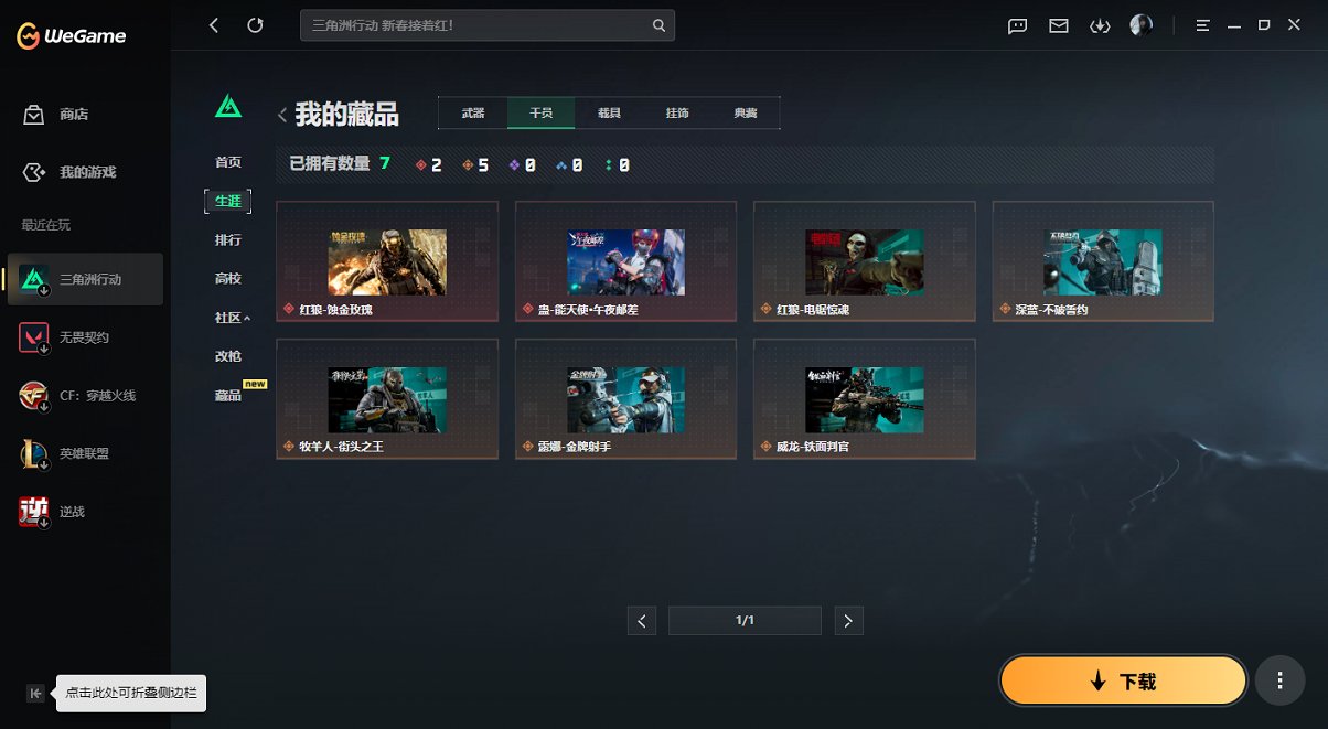 SJZCMW445652三角洲行动账号详情图19