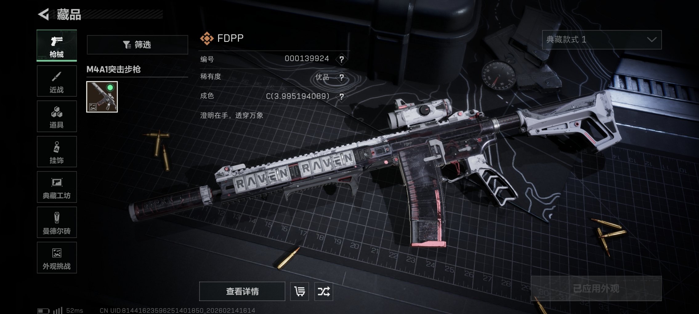 SJZCMW445652三角洲行动账号详情图20