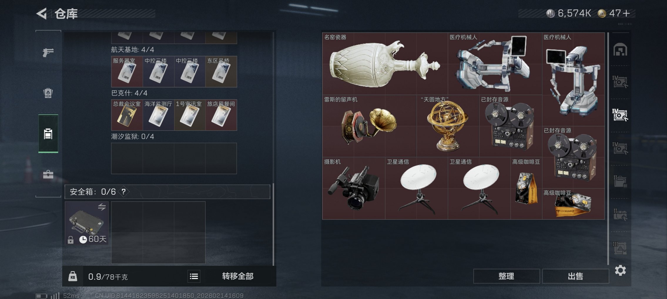 SJZCMW445652三角洲行动账号详情图21