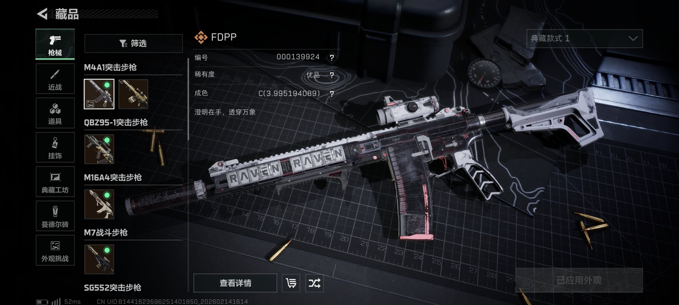 SJZCMW445652三角洲行动账号详情图22