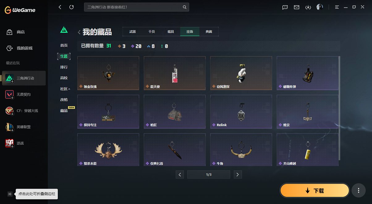 SJZCMW445652三角洲行动账号详情图23