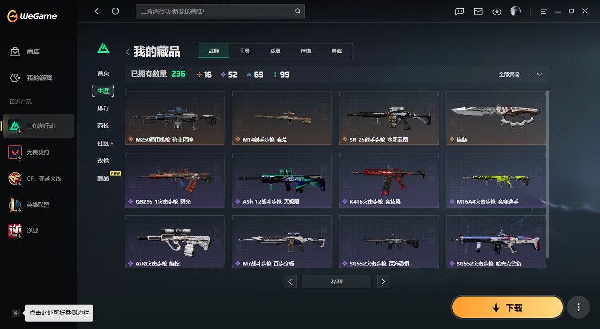 SJZCMW445652三角洲行动账号详情图24