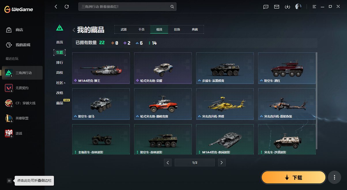 SJZCMW445652三角洲行动账号详情图25