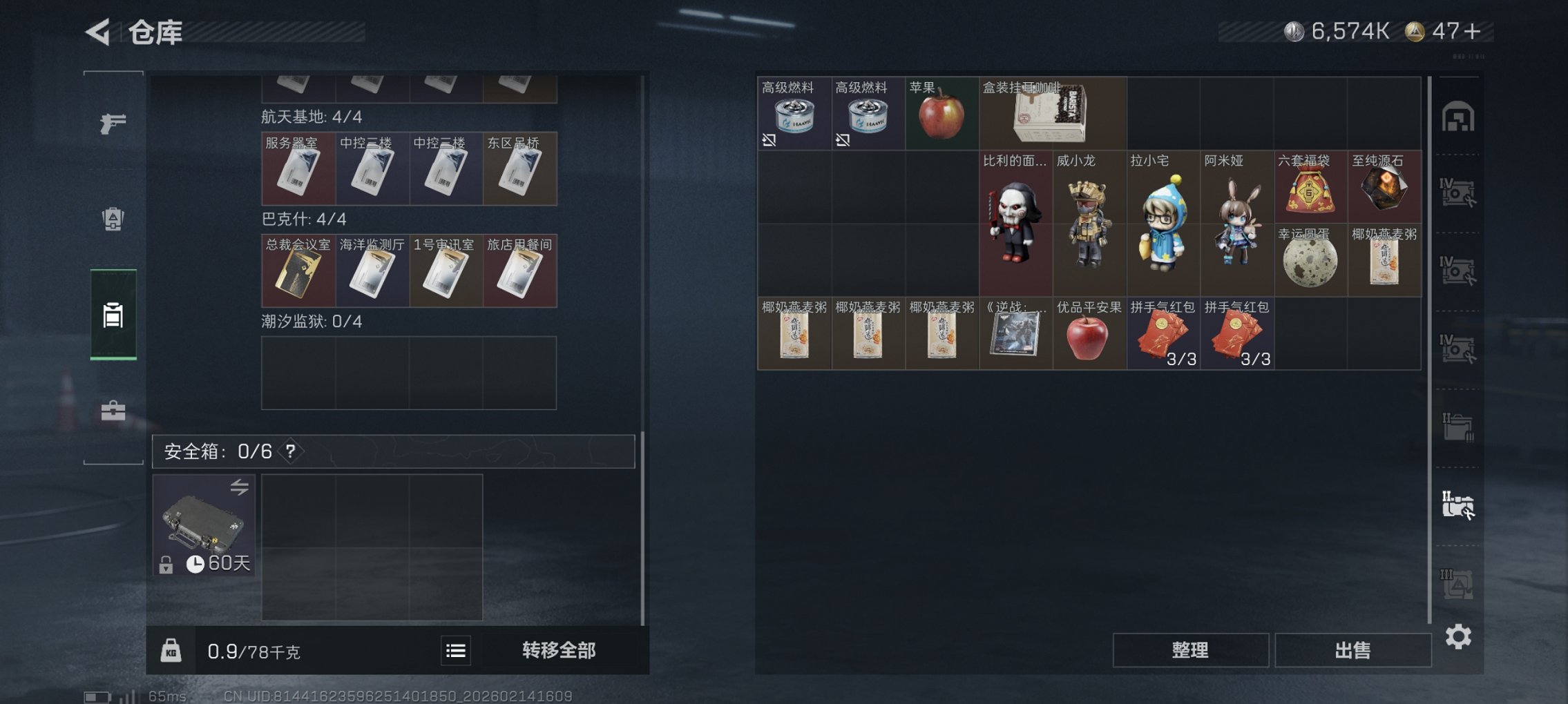 SJZCMW445652三角洲行动账号详情图29