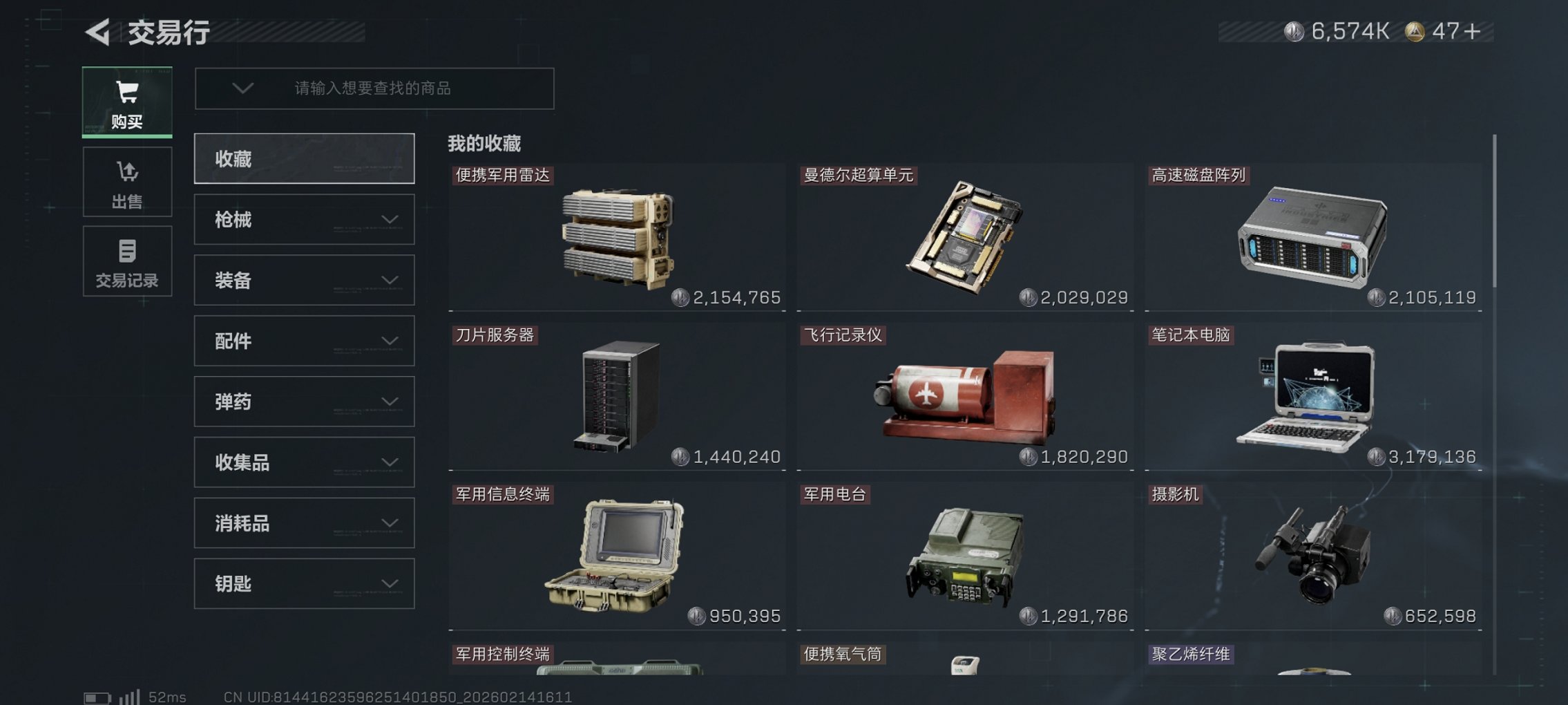 SJZCMW445652三角洲行动账号详情图31