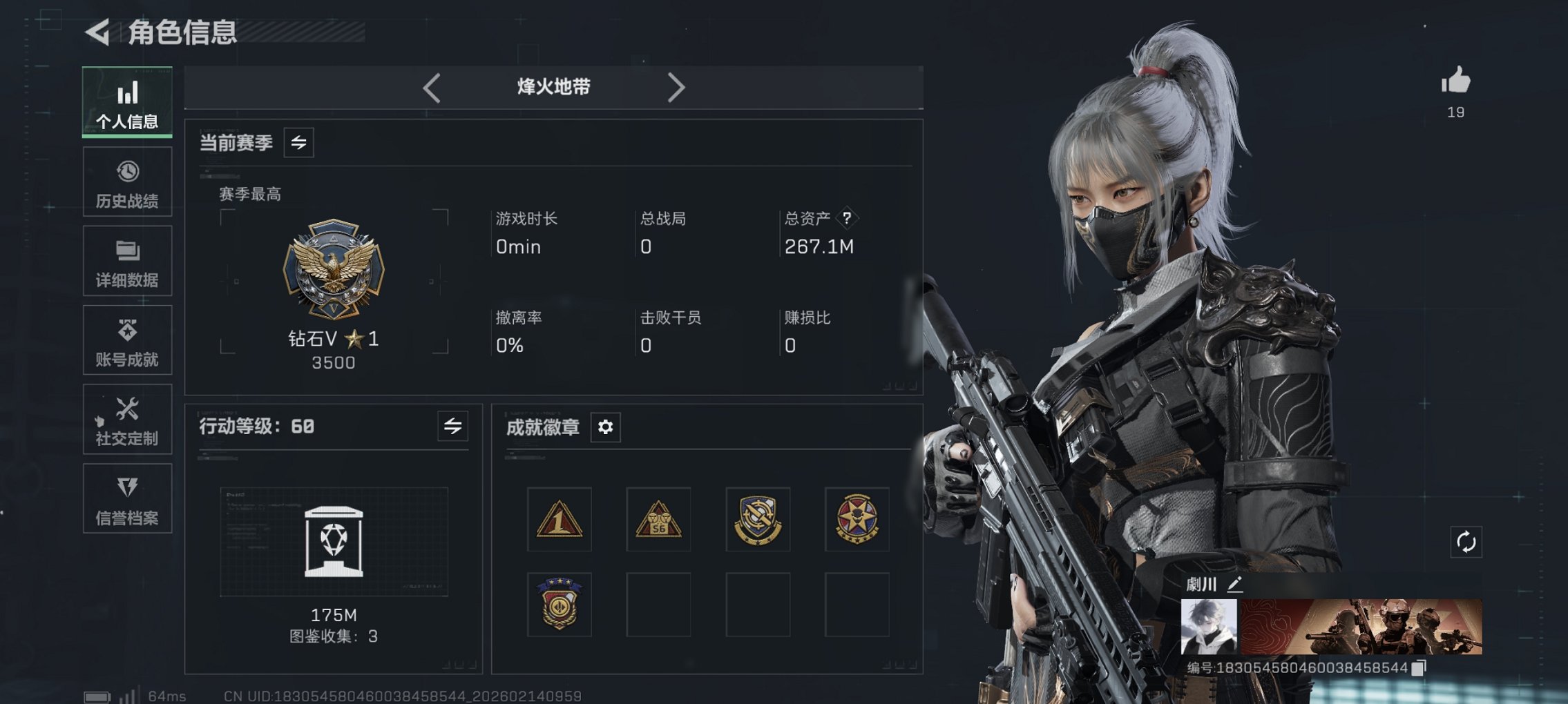 三角洲行动账号QQ总资产271M【红皮骇爪 227颗AW子弹】哈夫币21K，行动等级:60，干员红皮数量:1，仓库等级