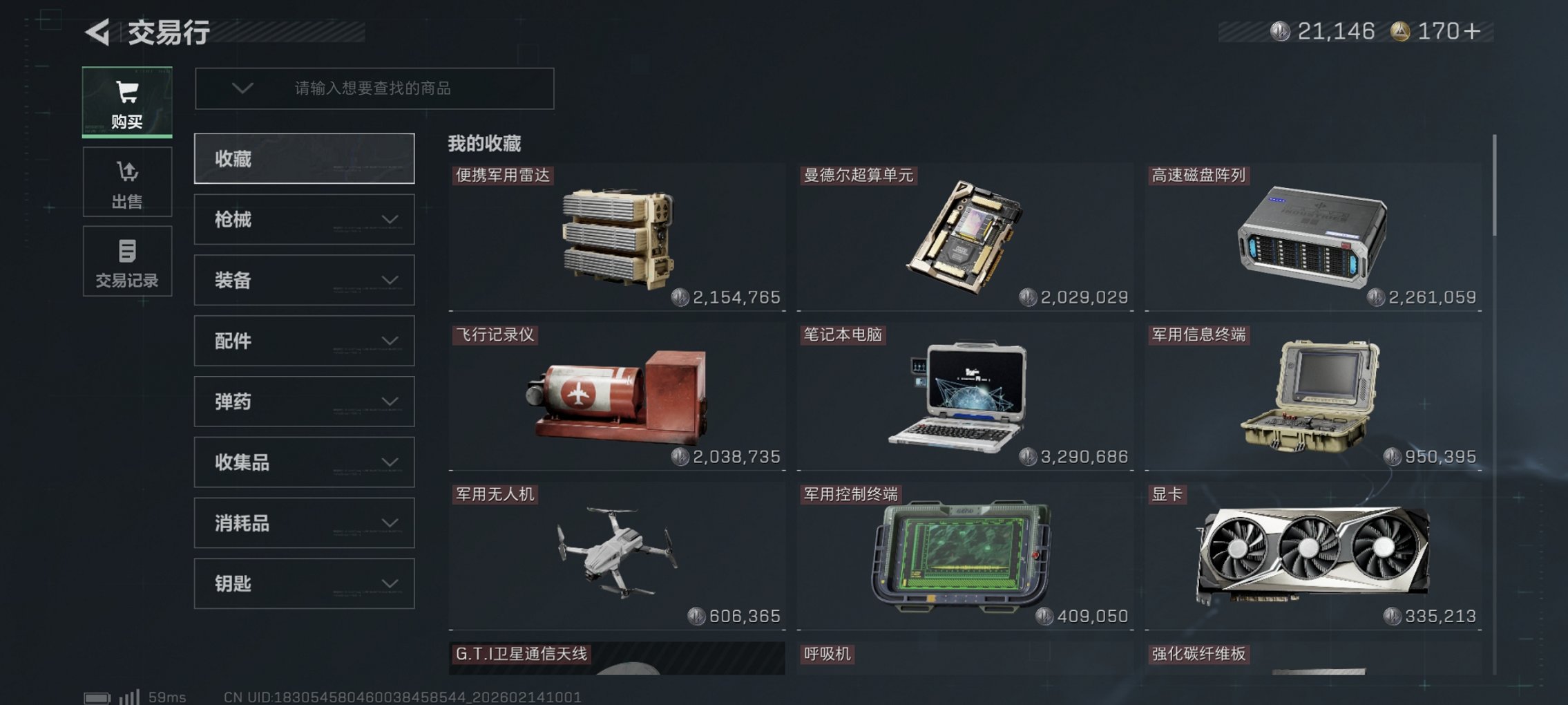 SJZCMW445642三角洲行动账号详情图3