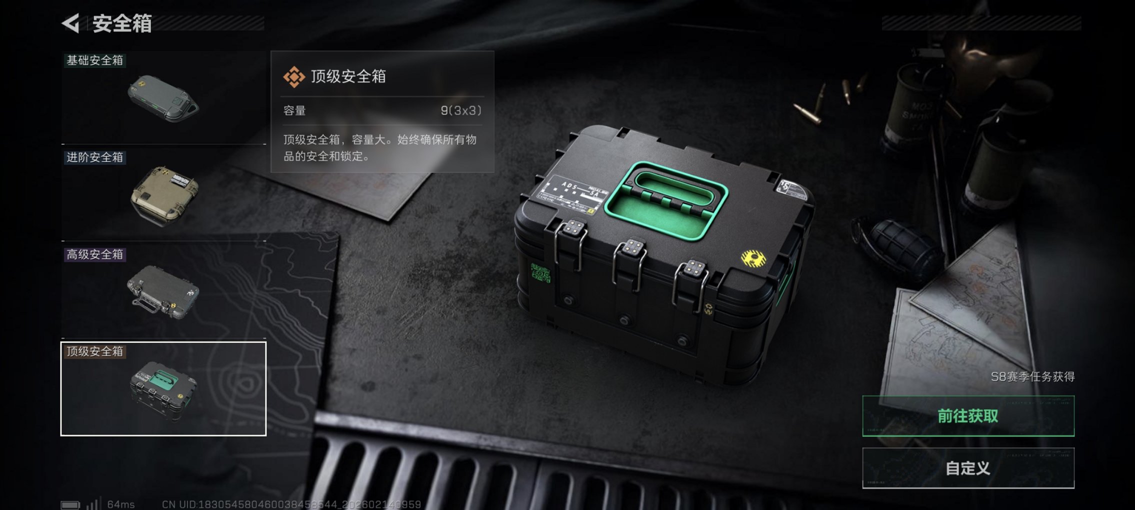 SJZCMW445642三角洲行动账号详情图5