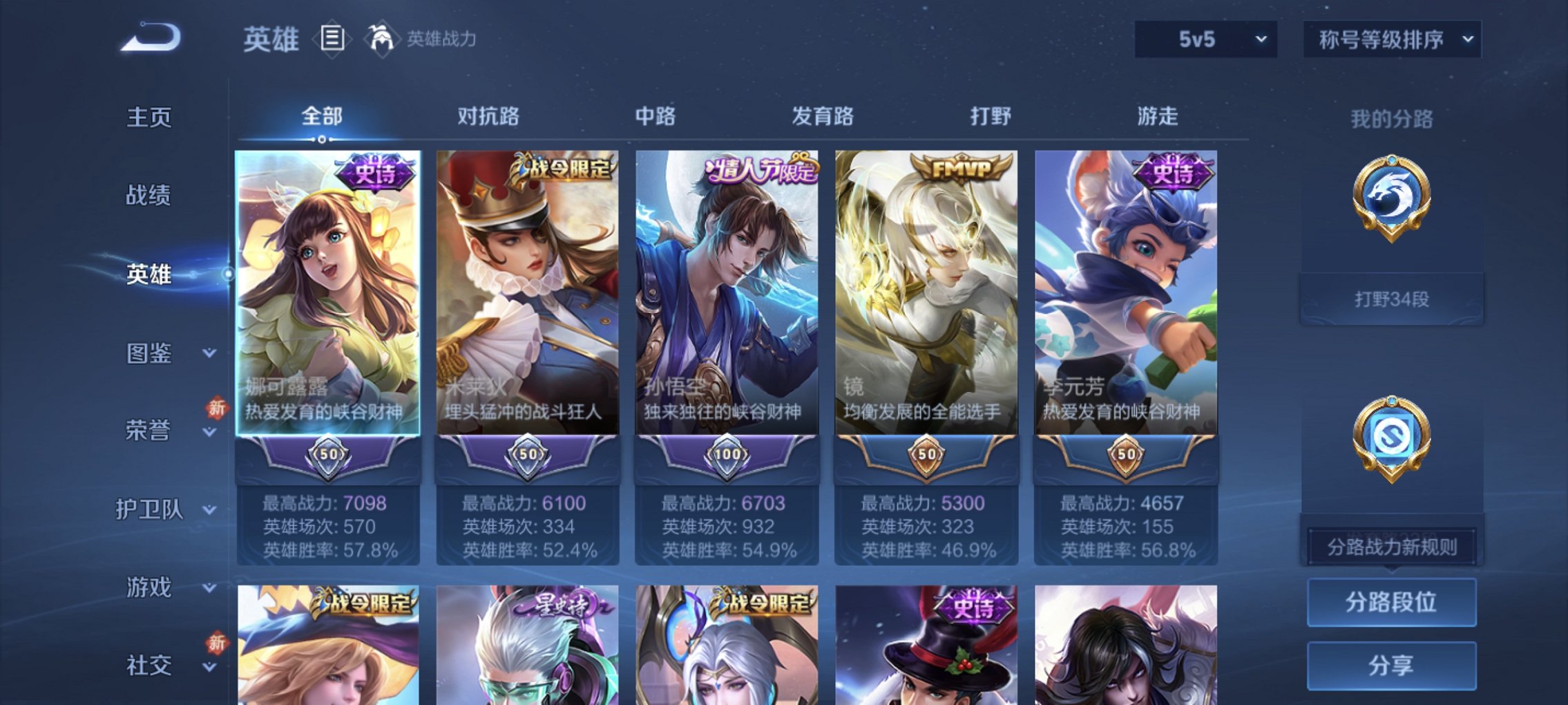 WZCMW4160734王者荣耀账号详情图2 WZCMW4160734王者荣耀账号详情图2