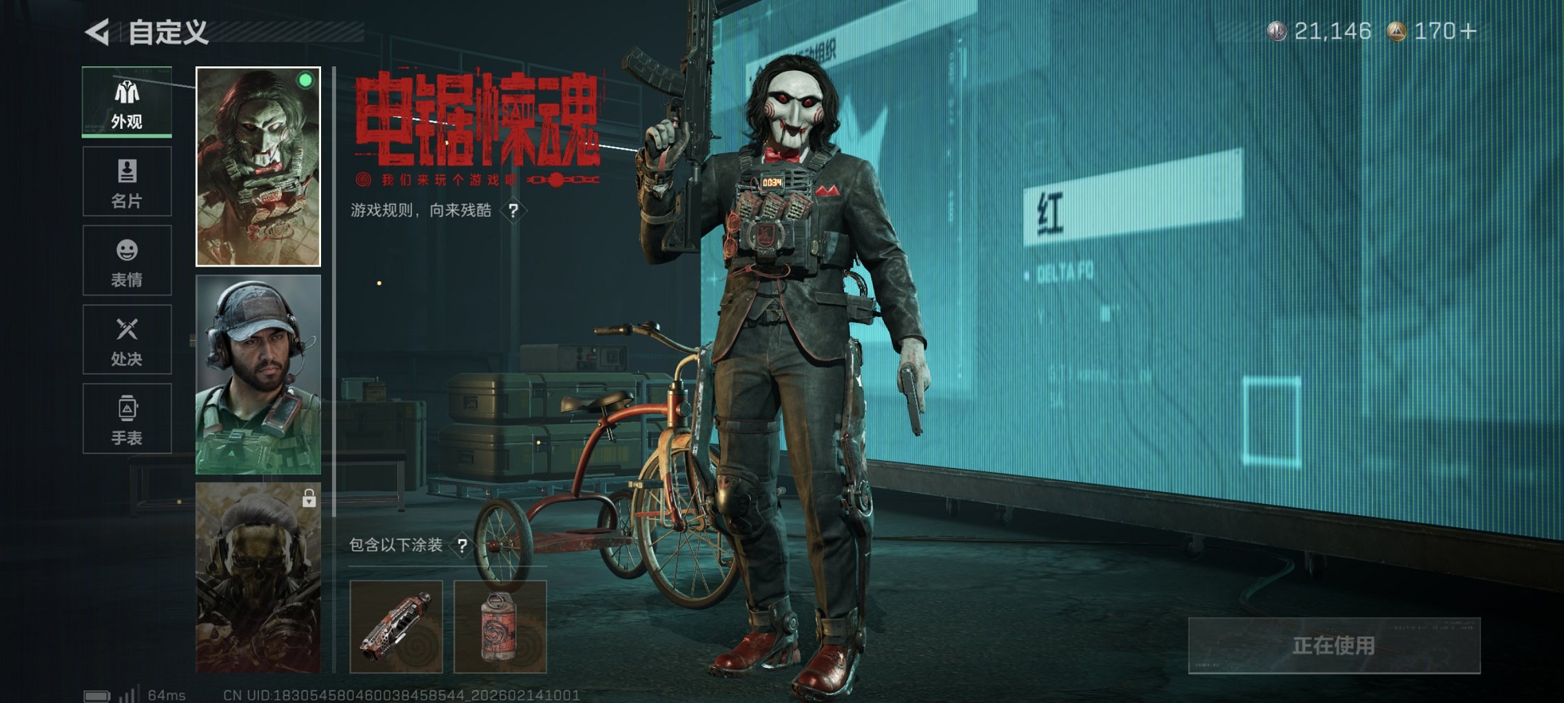 SJZCMW445642三角洲行动账号详情图8