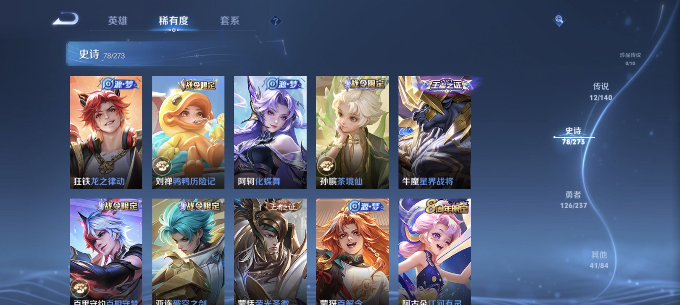 WZCMW4160734王者荣耀账号详情图3 WZCMW4160734王者荣耀账号详情图3