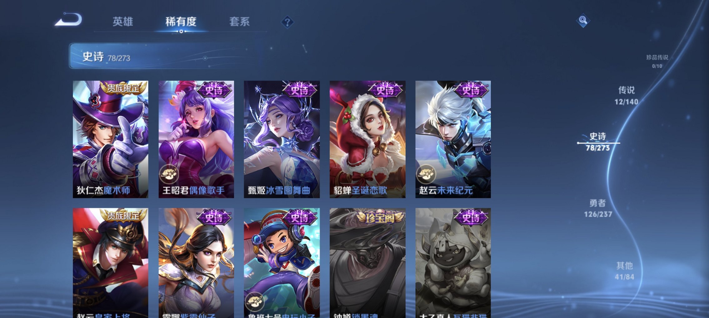 WZCMW4160734王者荣耀账号详情图4 WZCMW4160734王者荣耀账号详情图4