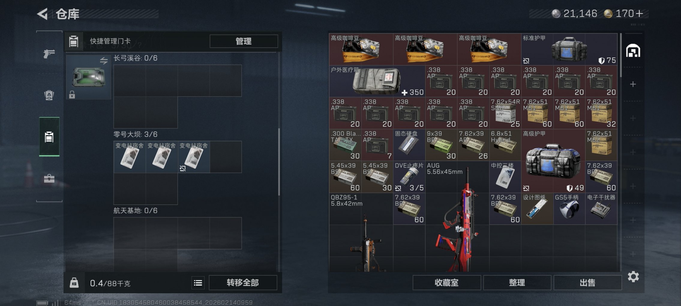 SJZCMW445642三角洲行动账号详情图10