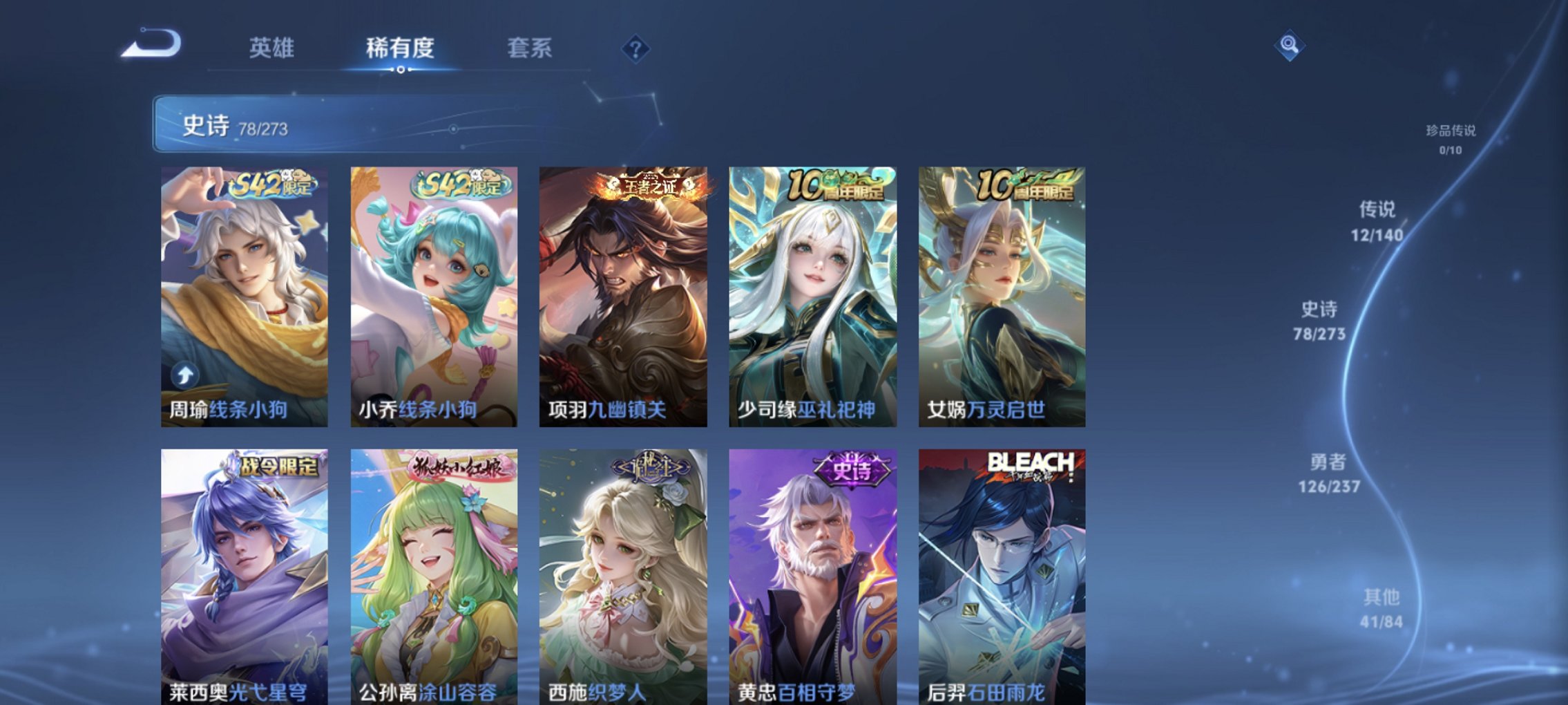 WZCMW4160734王者荣耀账号详情图5 WZCMW4160734王者荣耀账号详情图5