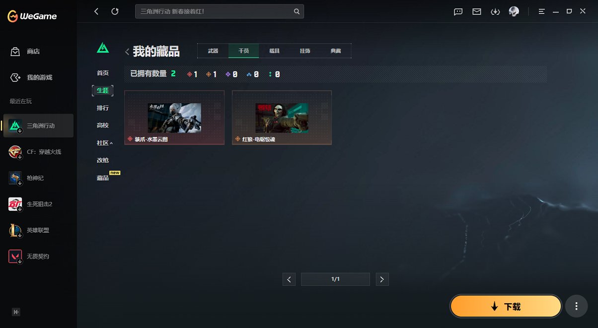 SJZCMW445642三角洲行动账号详情图11