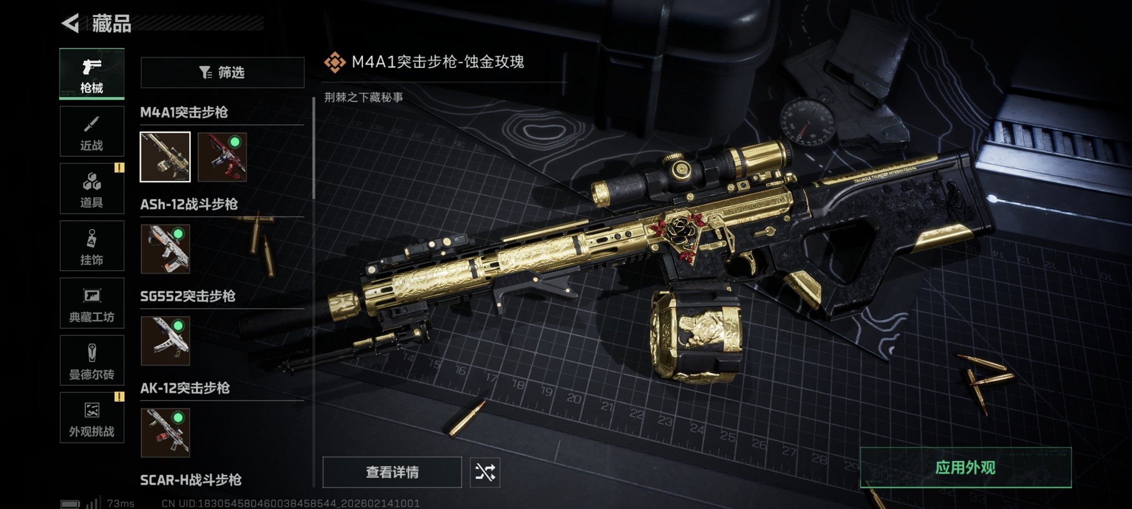 SJZCMW445642三角洲行动账号详情图12