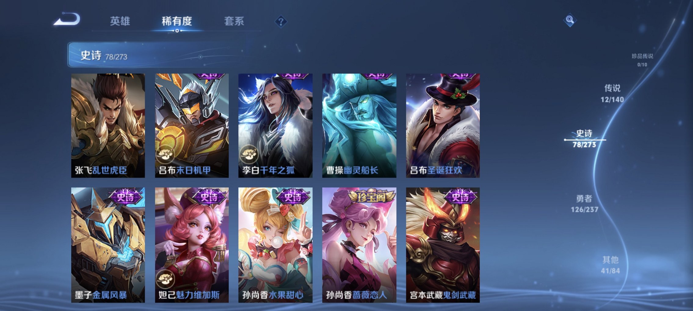 WZCMW4160734王者荣耀账号详情图7 WZCMW4160734王者荣耀账号详情图7