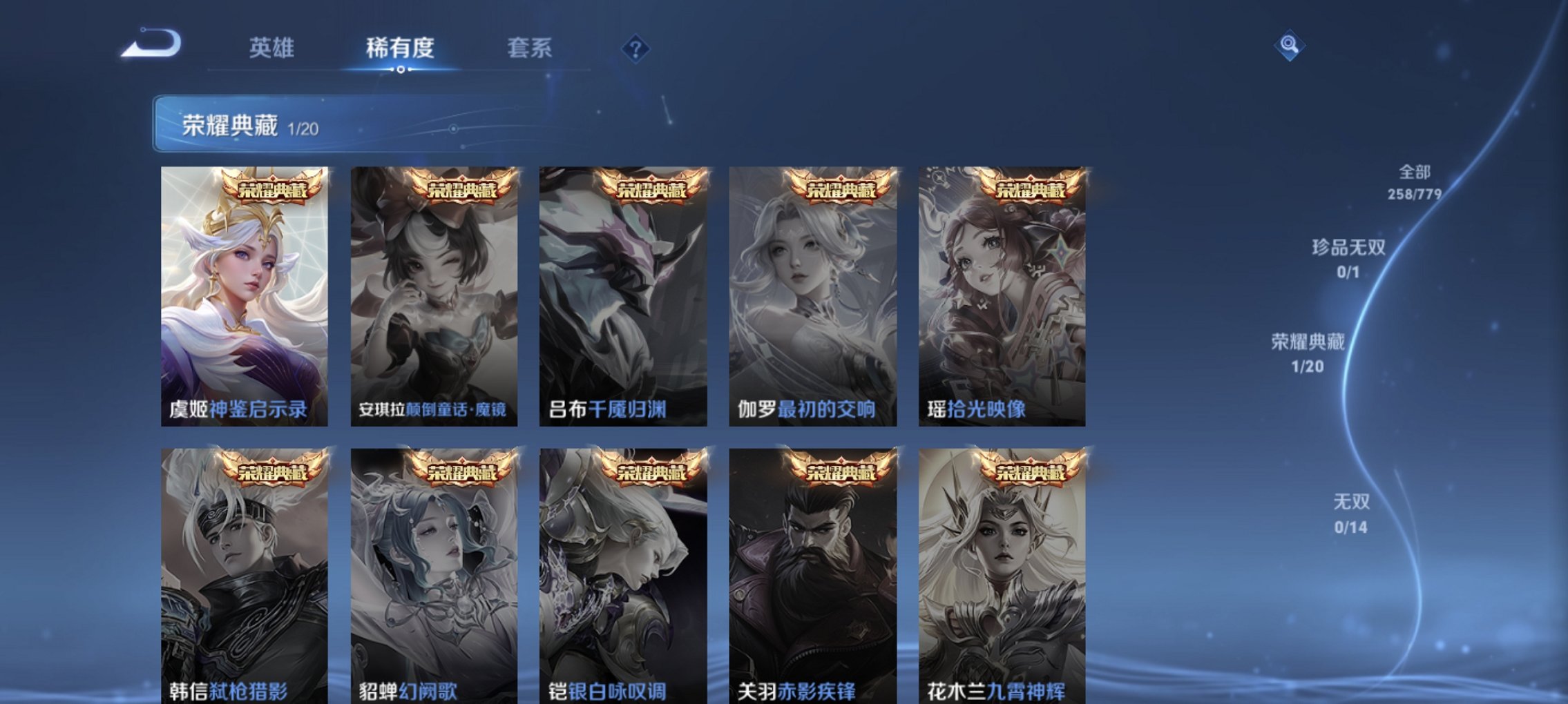 WZCMW4160734王者荣耀账号详情图8 WZCMW4160734王者荣耀账号详情图8