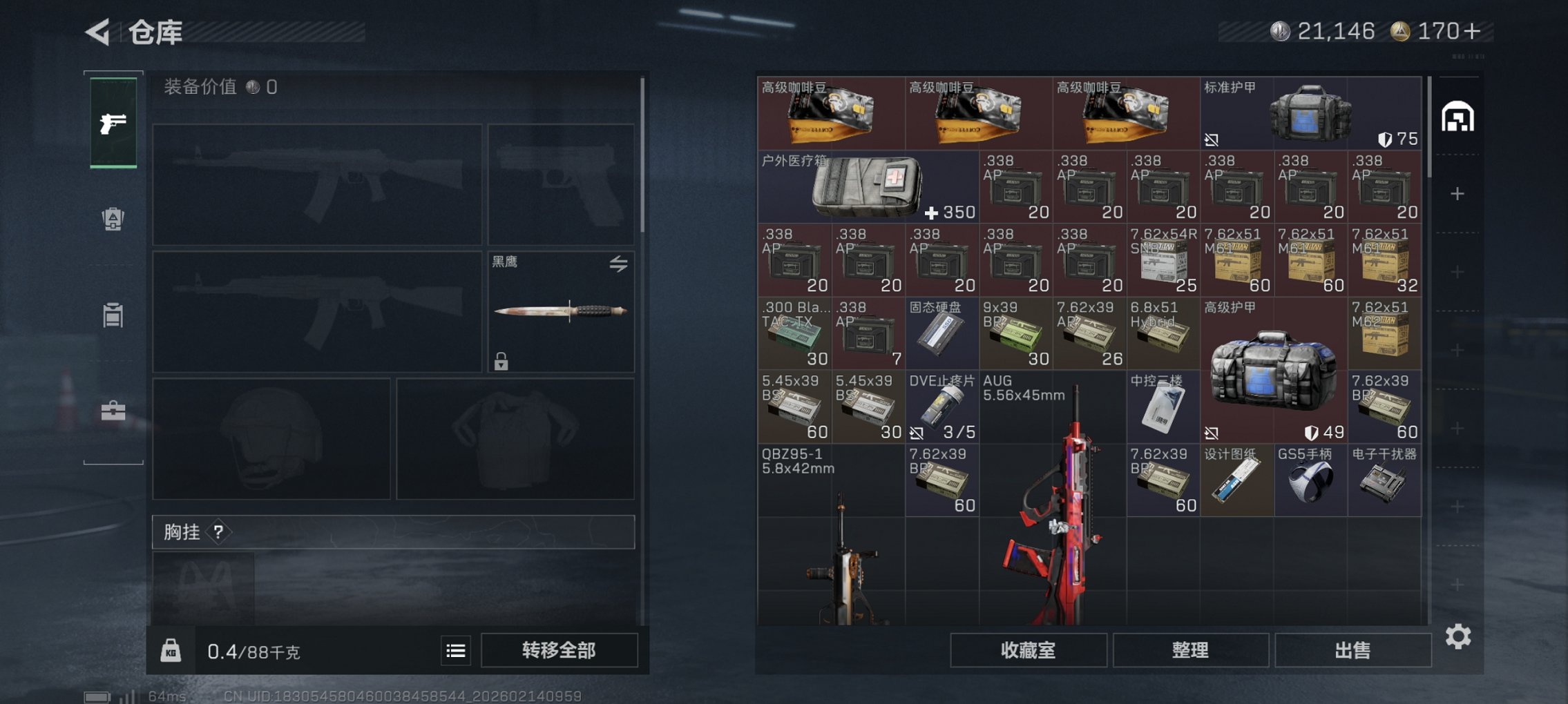 SJZCMW445642三角洲行动账号详情图14